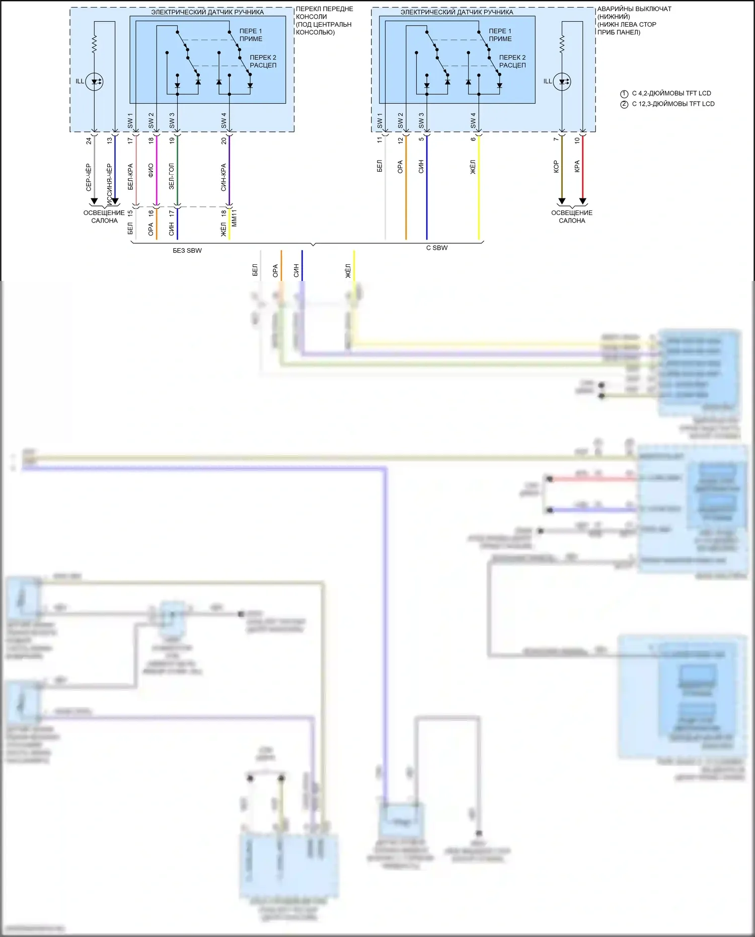 Sonata Hyundai VIII рестайлинг (2023-2024): Электросхема, кроме гибридной (3 из 3) 