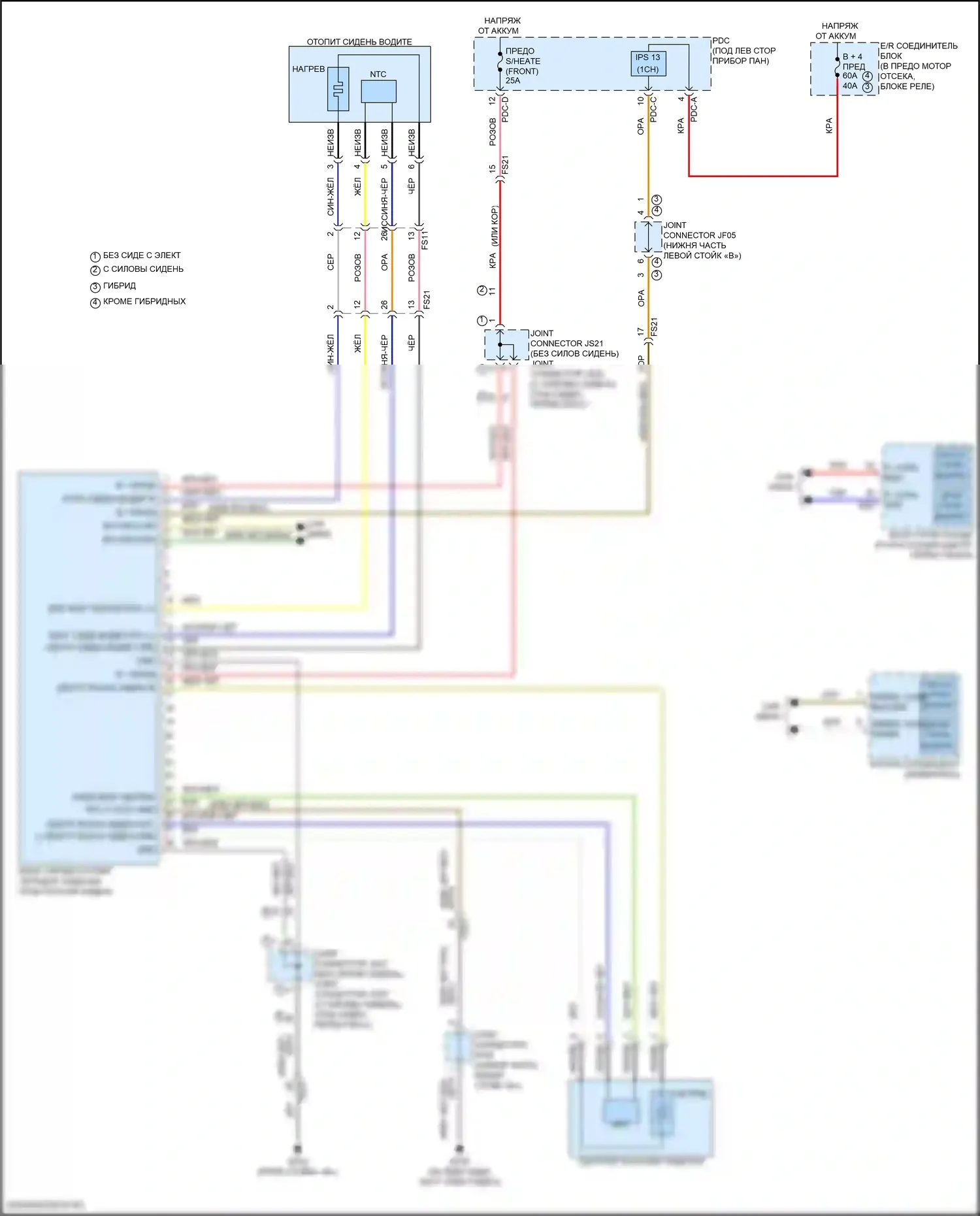 Sonata Hyundai VIII рестайлинг (2023-2024): Электросхема передних обогреваемых сидений 
