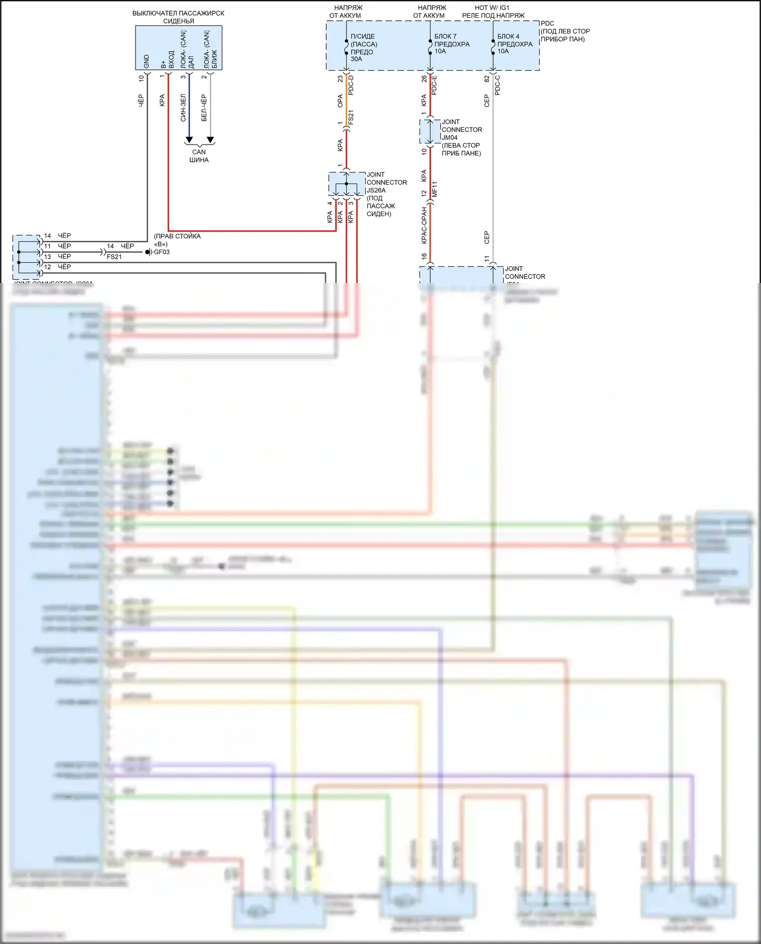 Sonata Hyundai VIII рестайлинг (2023-2024): Электросхема сиденья пассажира сила, с расслабить и ходить в переключателе 
