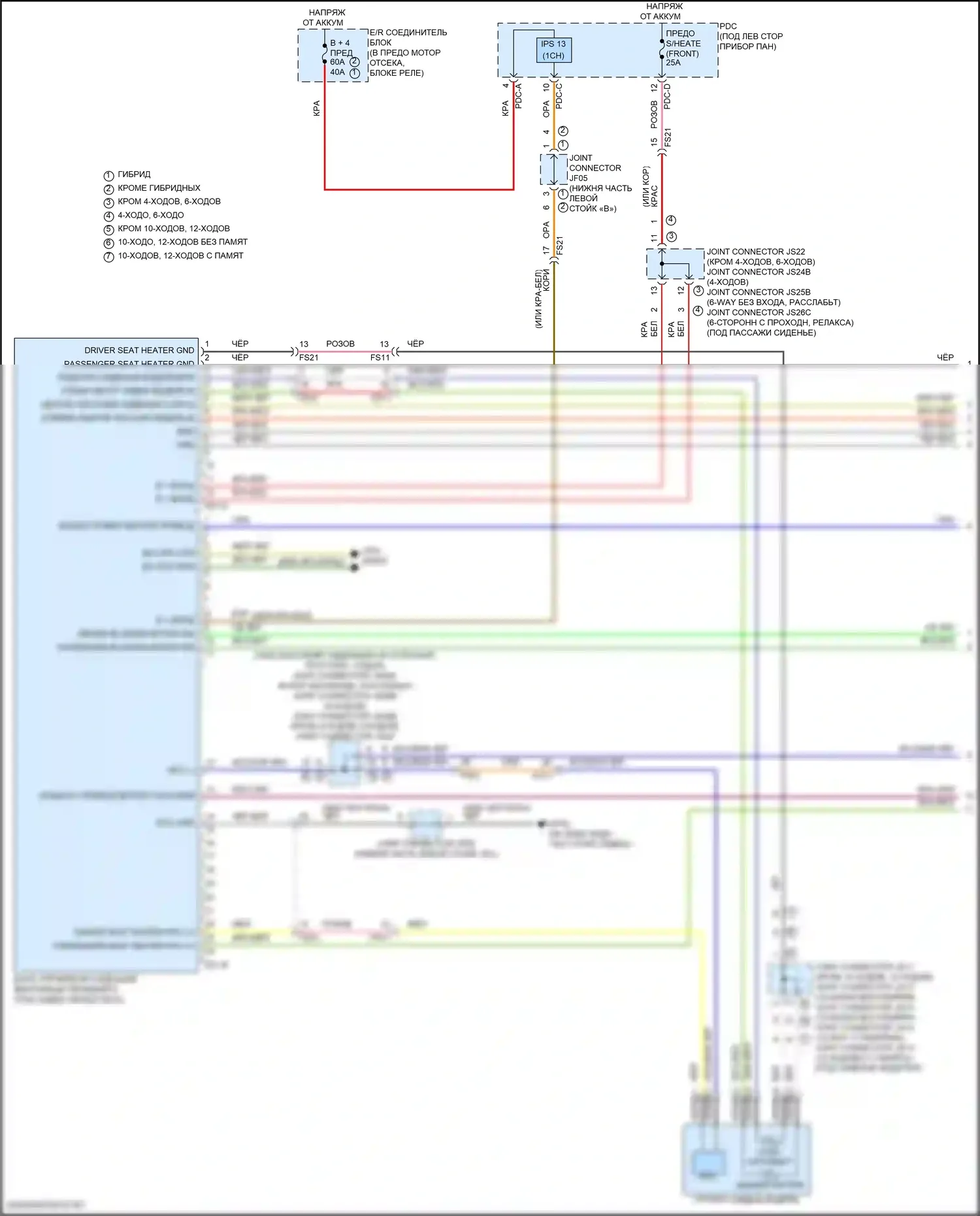 Sonata Hyundai VIII рестайлинг (2023-2024): Электросхема вентиляции сиденья (1 из 2) 