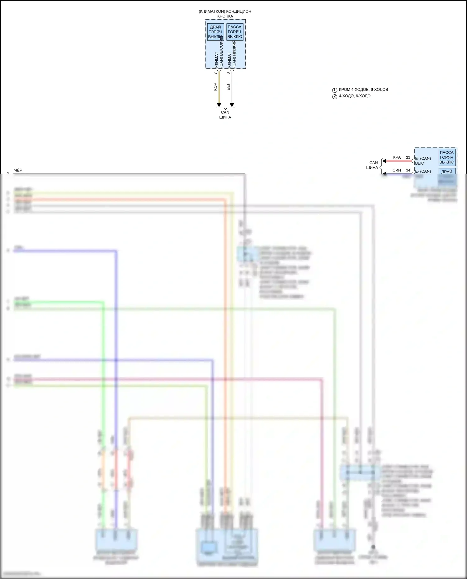 Sonata Hyundai VIII рестайлинг (2023-2024): Электросхема вентиляции сиденья (2 из 2) 