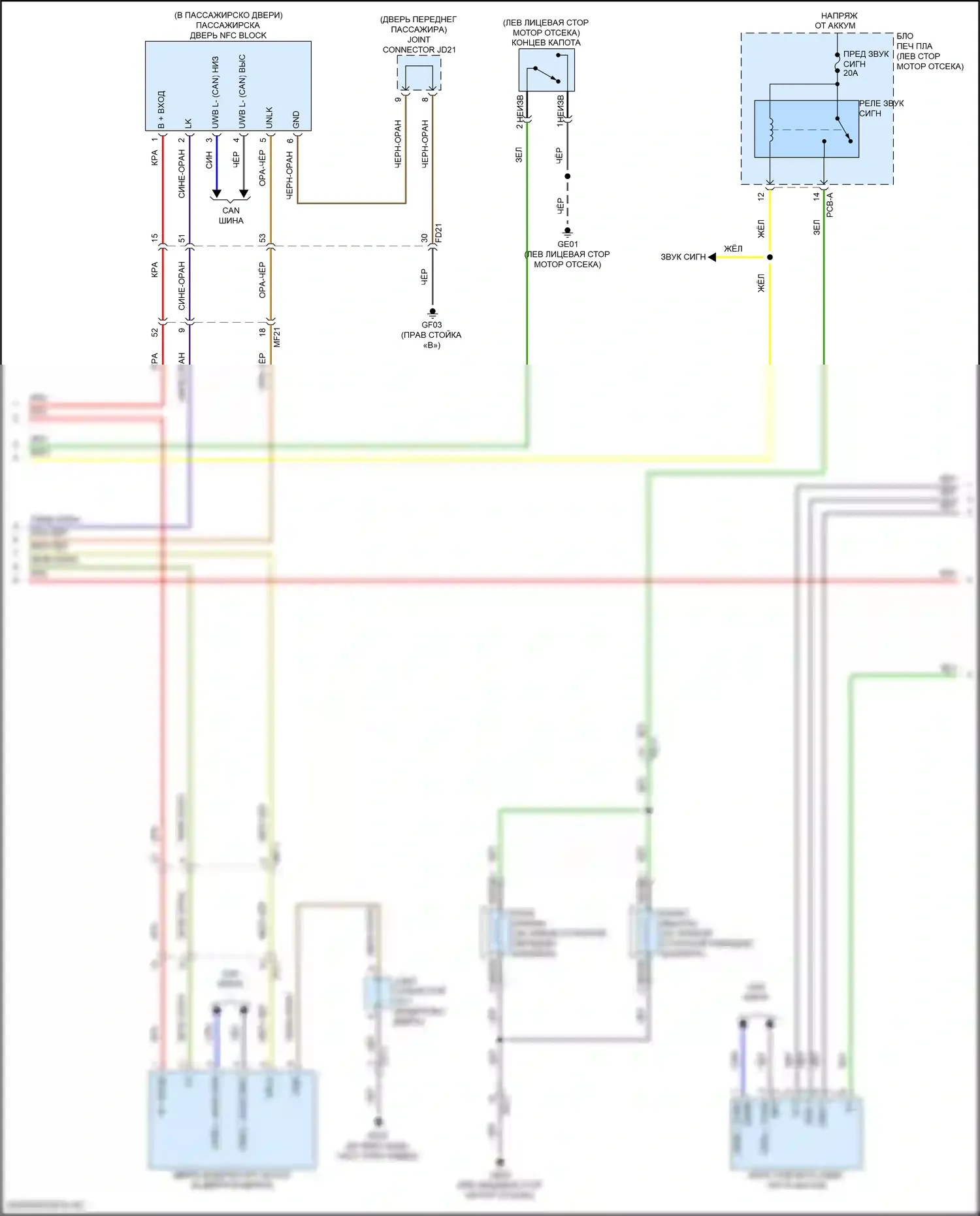 Sonata Hyundai VIII рестайлинг (2023-2024): Сигнализации электросхема, гибридная с цифровым ключом (3 из 7) 