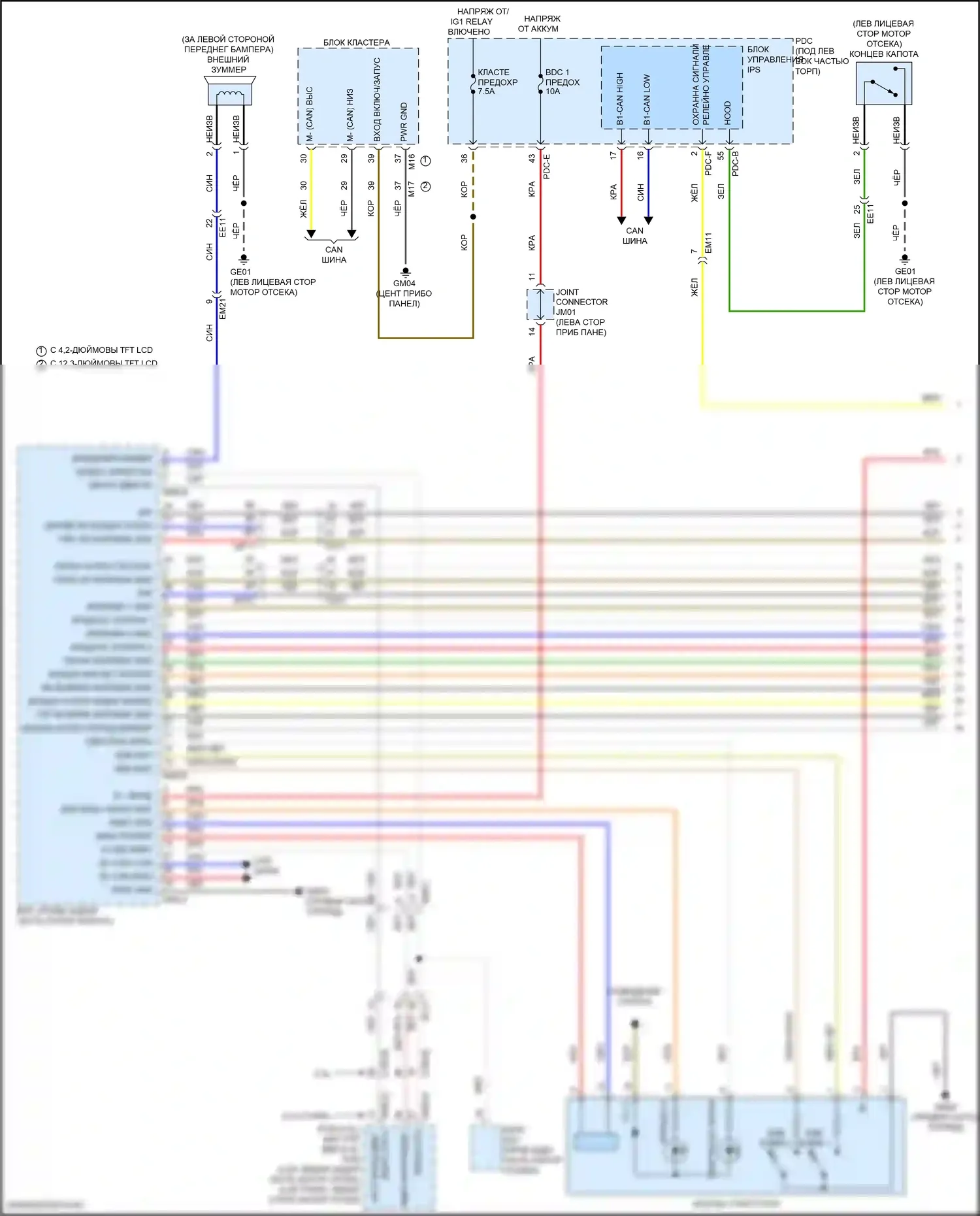 Sonata Hyundai VIII рестайлинг (2023-2024): Сигнализации электросхема, кроме гибридной без цифрового ключа (1 из 4) 