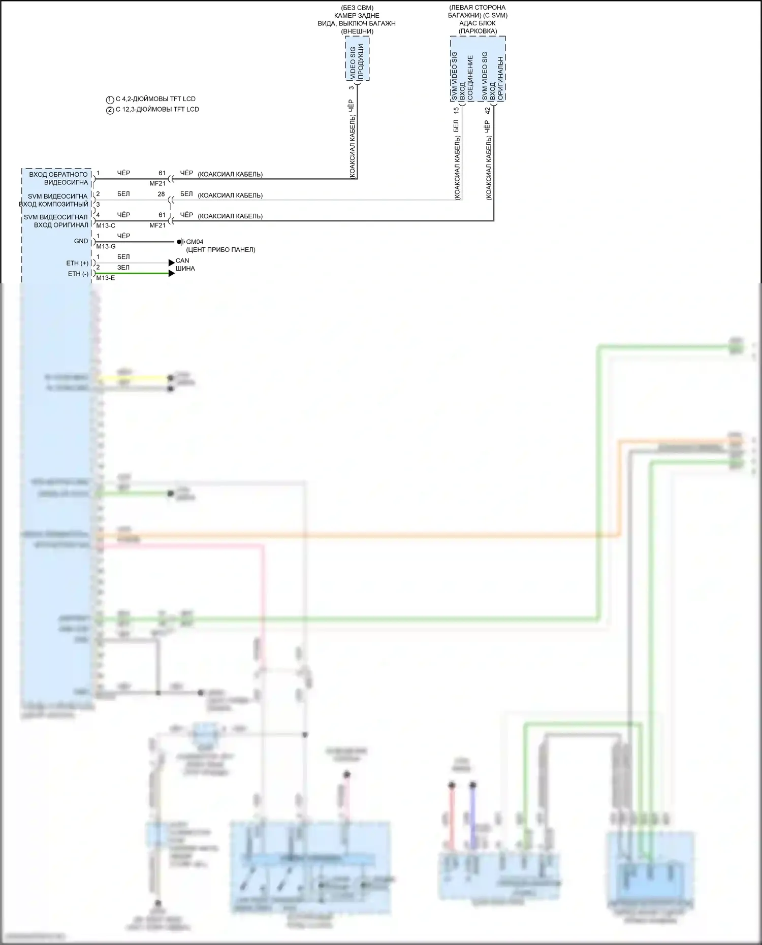 Sonata Hyundai VIII рестайлинг (2023-2024): Электросхема навигации, гибрид с усилителем (1 из 5) 