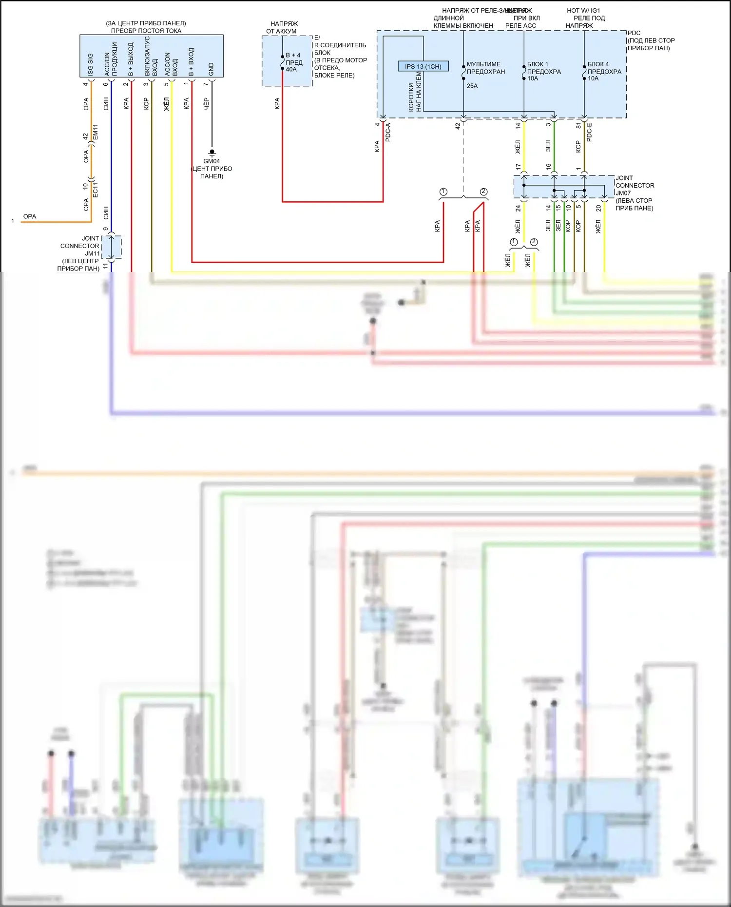 Sonata Hyundai VIII рестайлинг (2023-2024): Электросхема навигации, кроме гибридной без усилителя (2 из 4) 