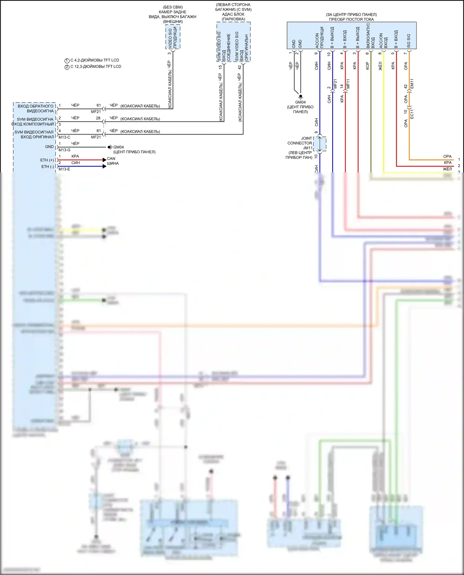 Sonata Hyundai VIII рестайлинг (2023-2024): Электросхема навигации, кроме гибридной с усилителем (1 из 5) 