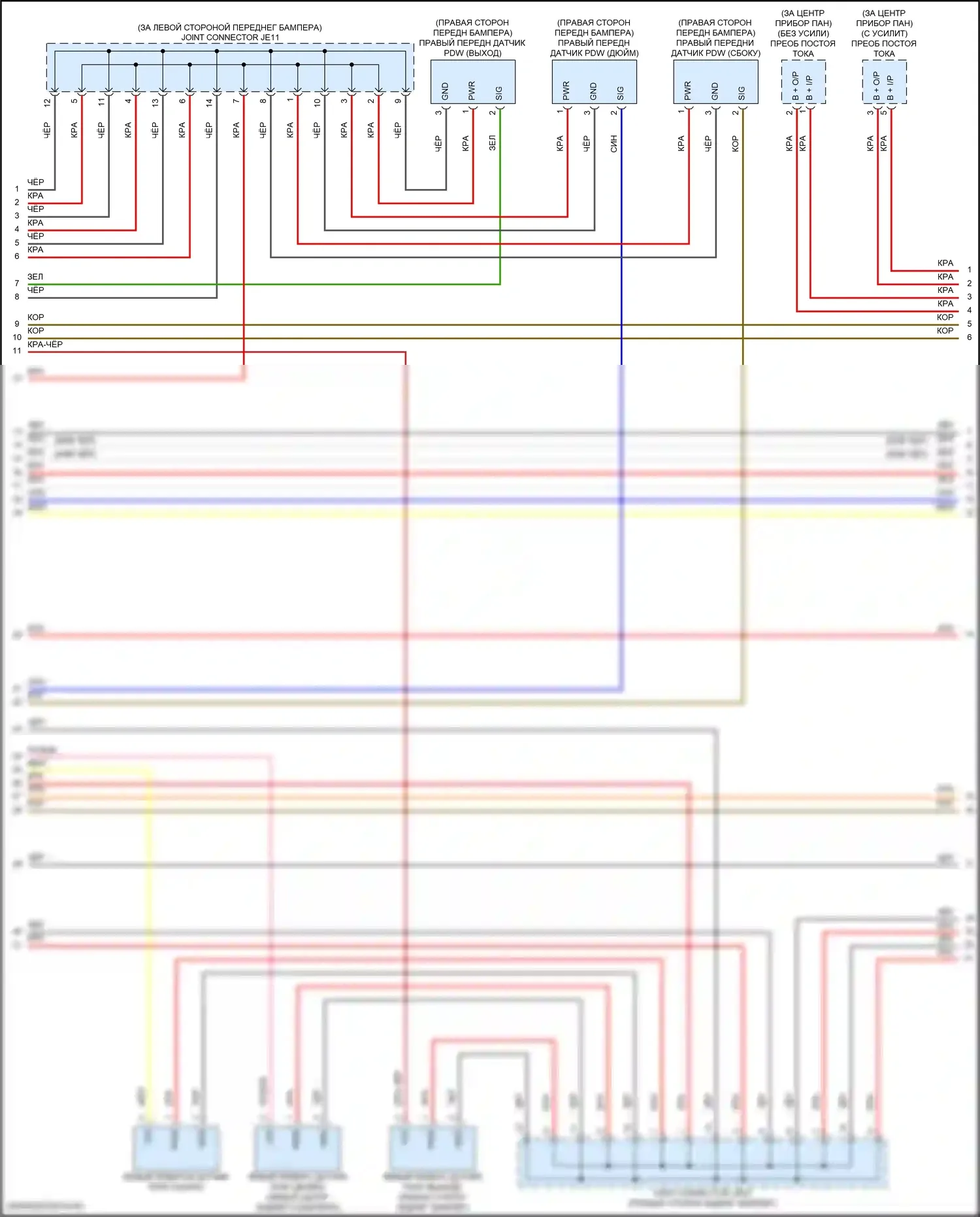 Sonata Hyundai VIII рестайлинг (2023-2024): Электросхема парктроника (2 из 3) 