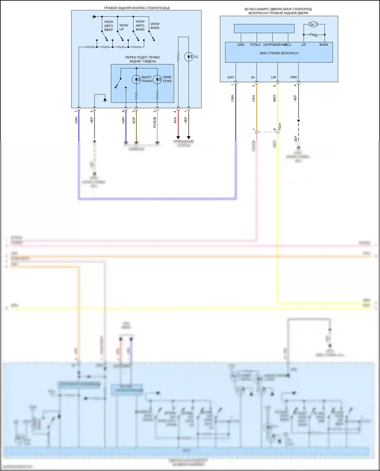 Sonata Hyundai VIII рестайлинг (2023-2024): Электросхема стеклоподъемников, с передними и задними стеклоподъемниками (2 из 3) 