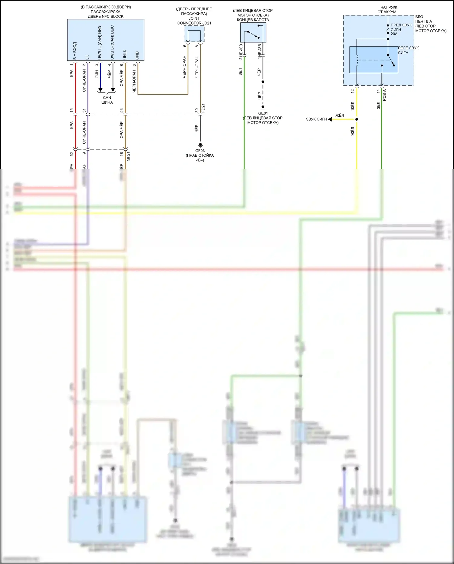 Sonata Hyundai VIII рестайлинг (2023-2024): Электросхема центрального замка, за исключением гибридного с цифровым ключом (3 из 6) 