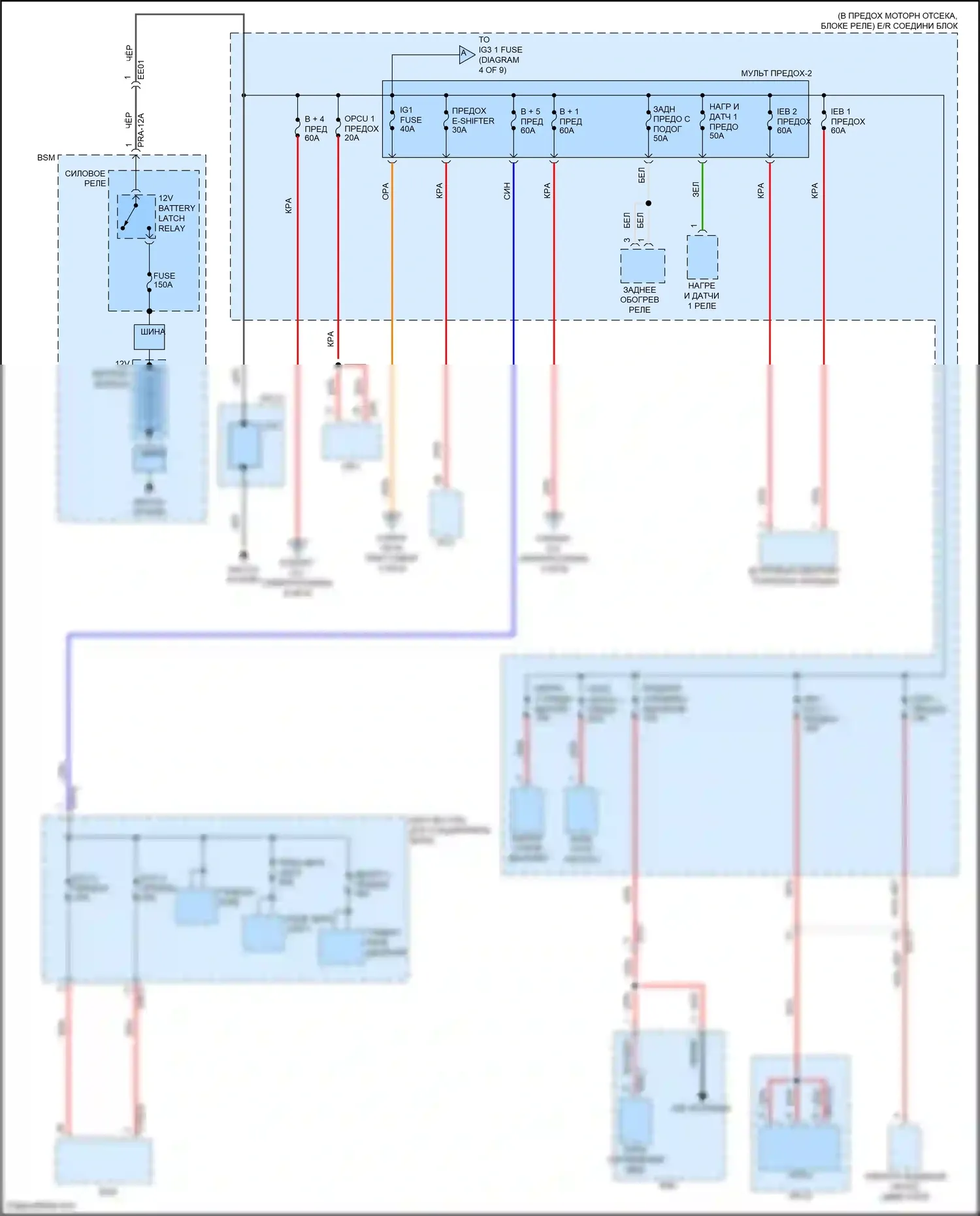 Sonata Hyundai VIII (2019-2023): Электросхема блока предохранителей реле, гибридного (1 из 9) 
