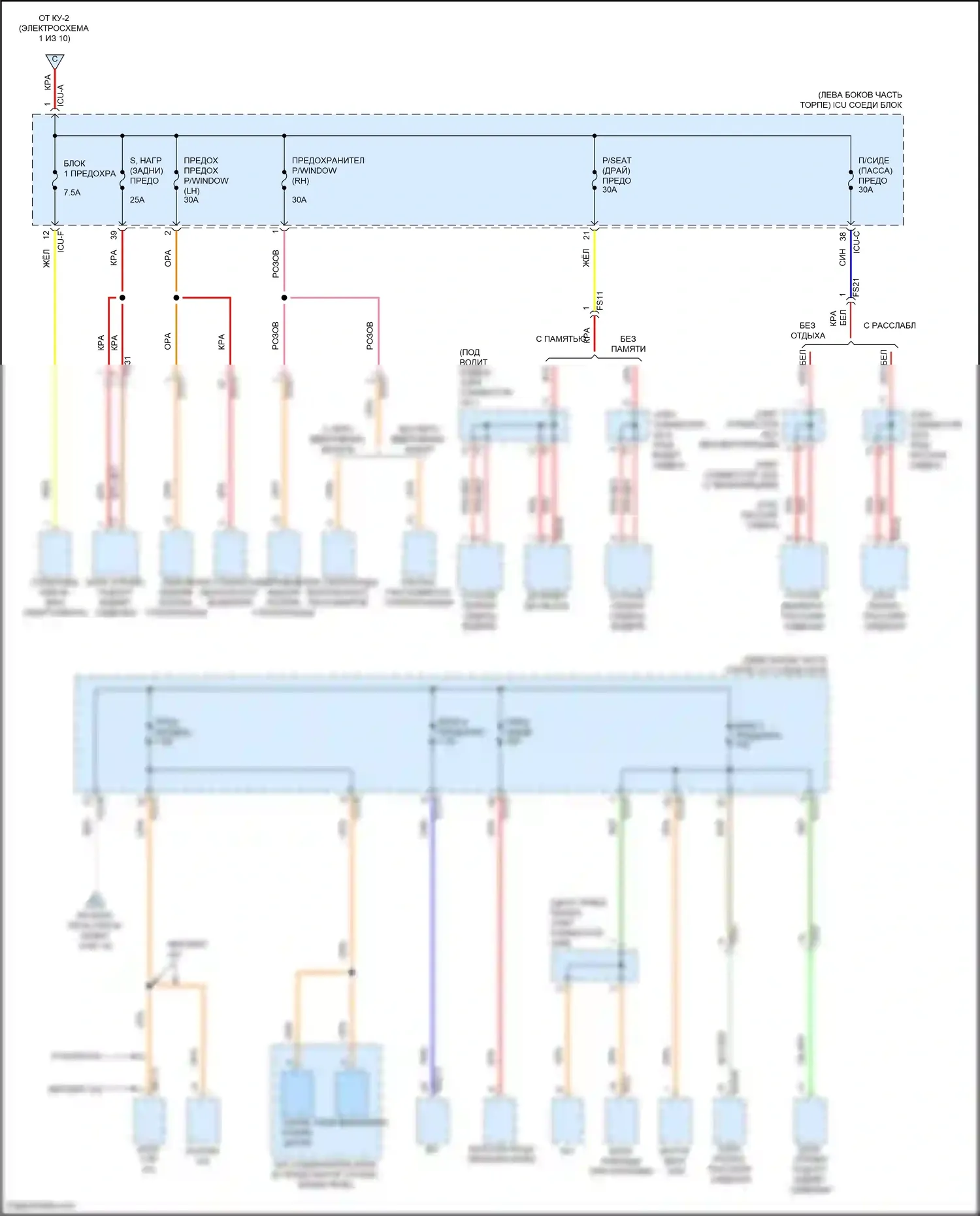 Sonata Hyundai VIII (2019-2023): Электросхема блока предохранителей реле, кроме гибридного (4 из 10) 