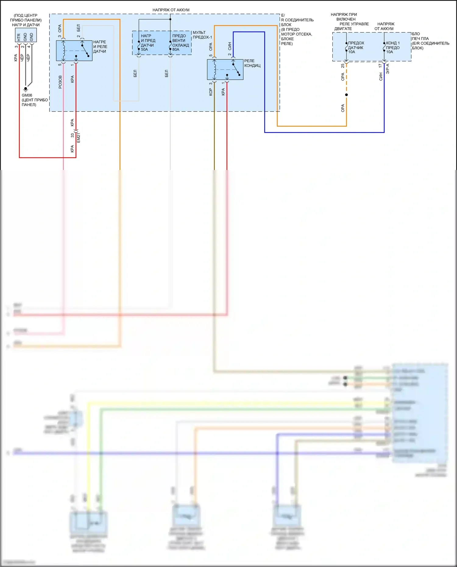 Sonata Hyundai VIII (2019-2023): Электросхема ручного кондиционера (3 из 3) 