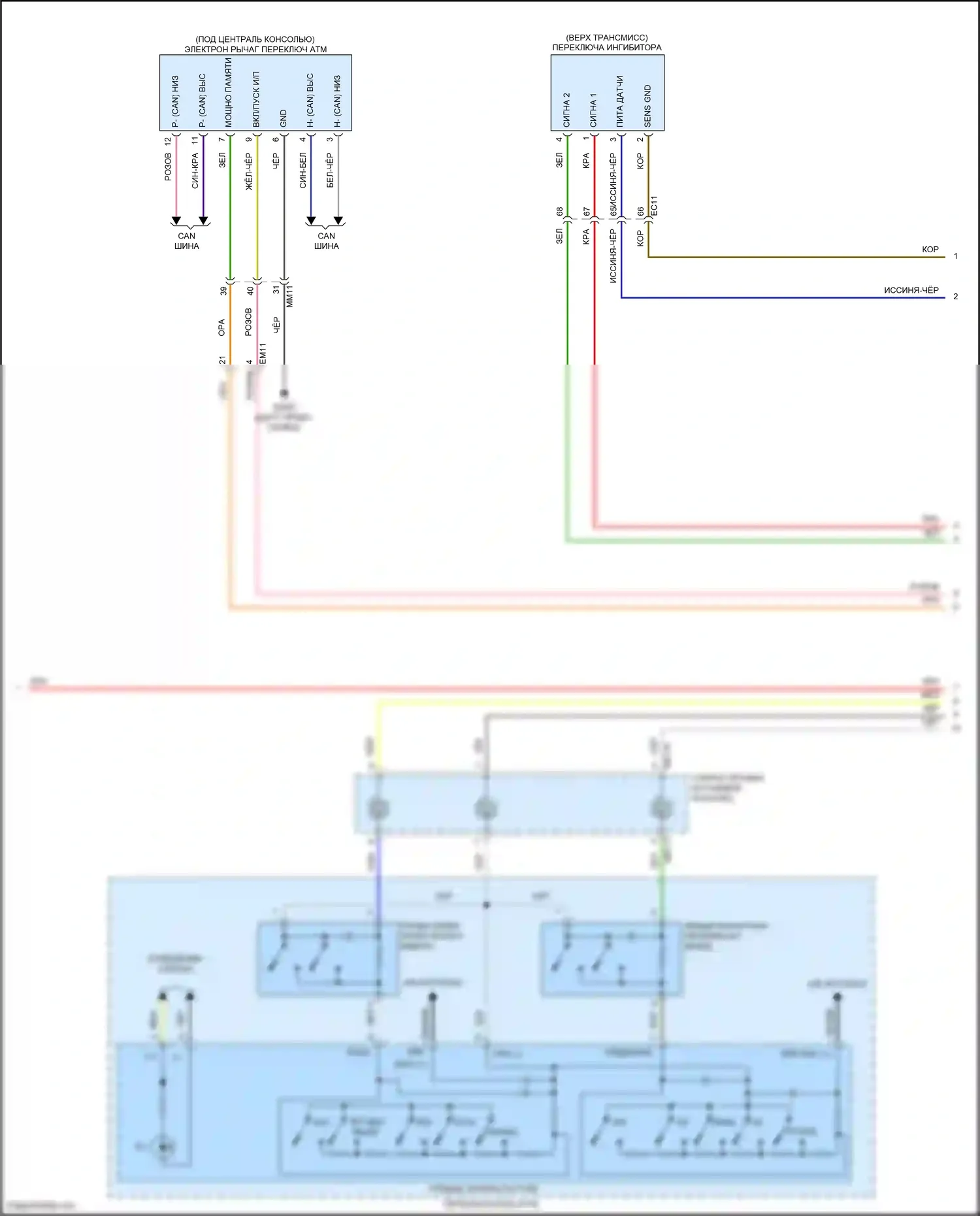 Sonata Hyundai VIII (2019-2023): 2.0л гибрид, электросхема коробки передач (2 из 3) 