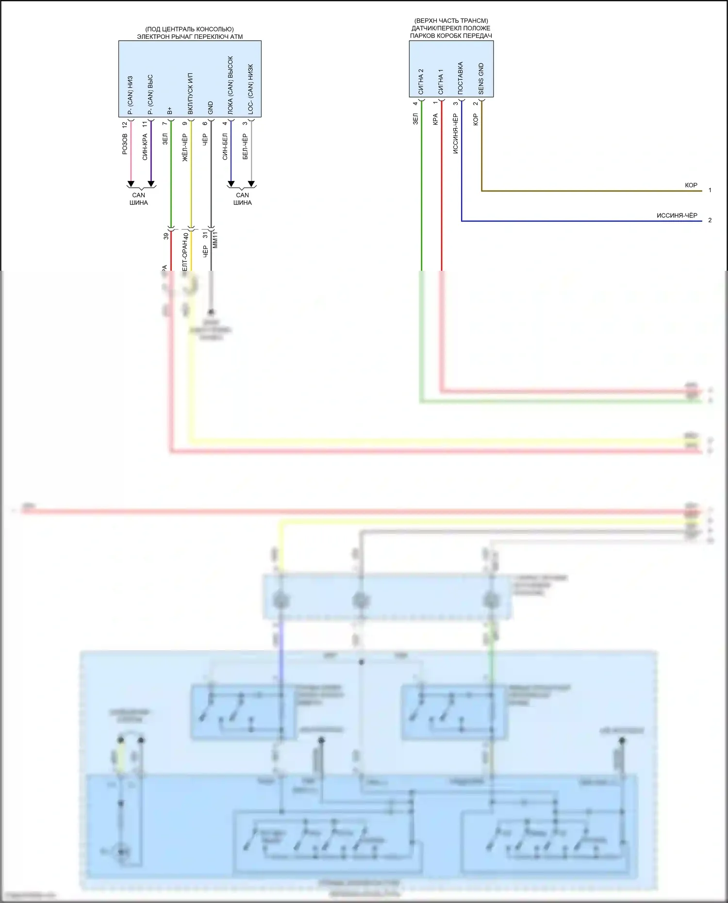 Sonata Hyundai VIII (2019-2023): 2.5l, электросхема соединений коробки передач (2 из 3) 
