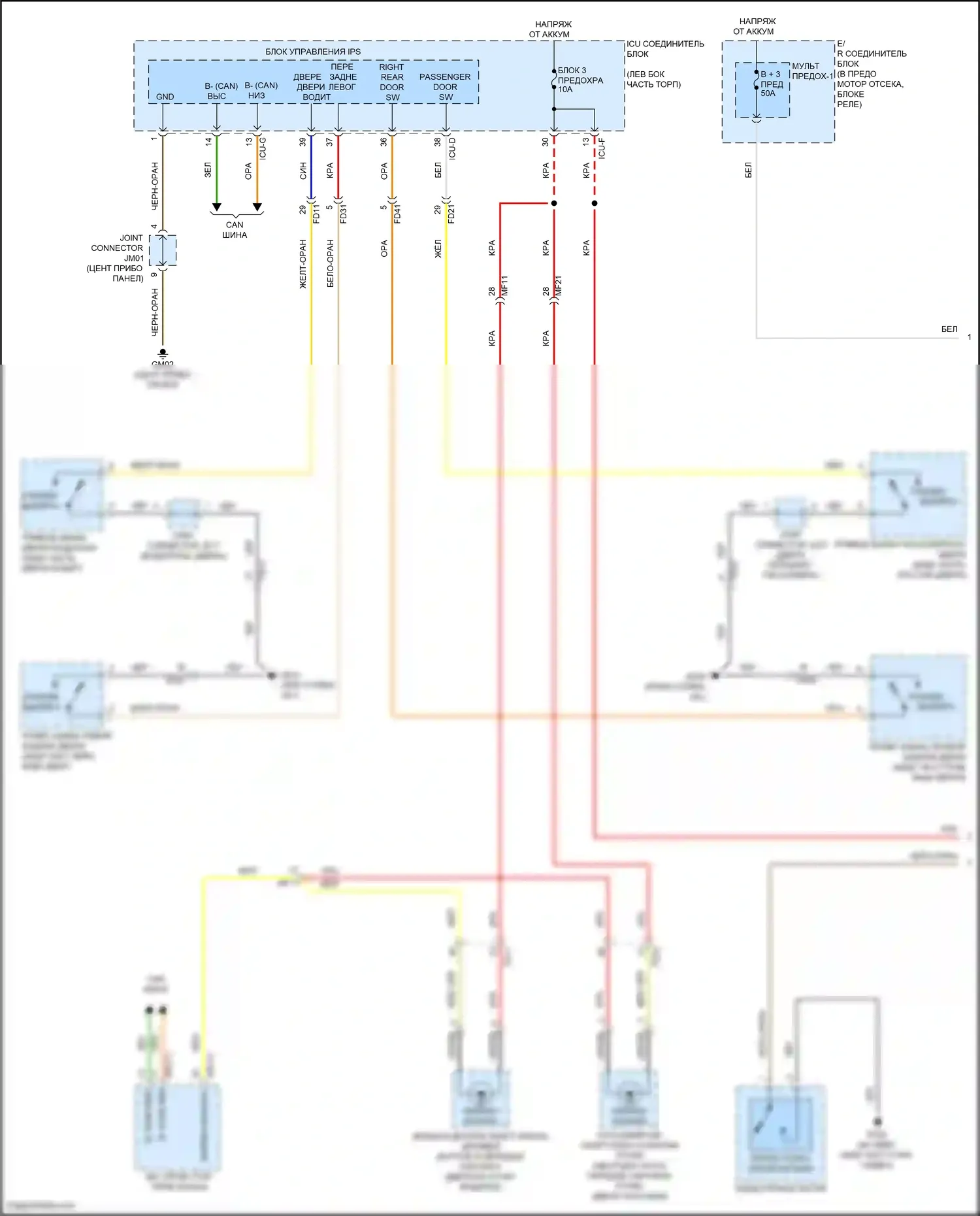Sonata Hyundai VIII (2019-2023): Электросхема освещения салона, кроме гибридной (1 из 3) 