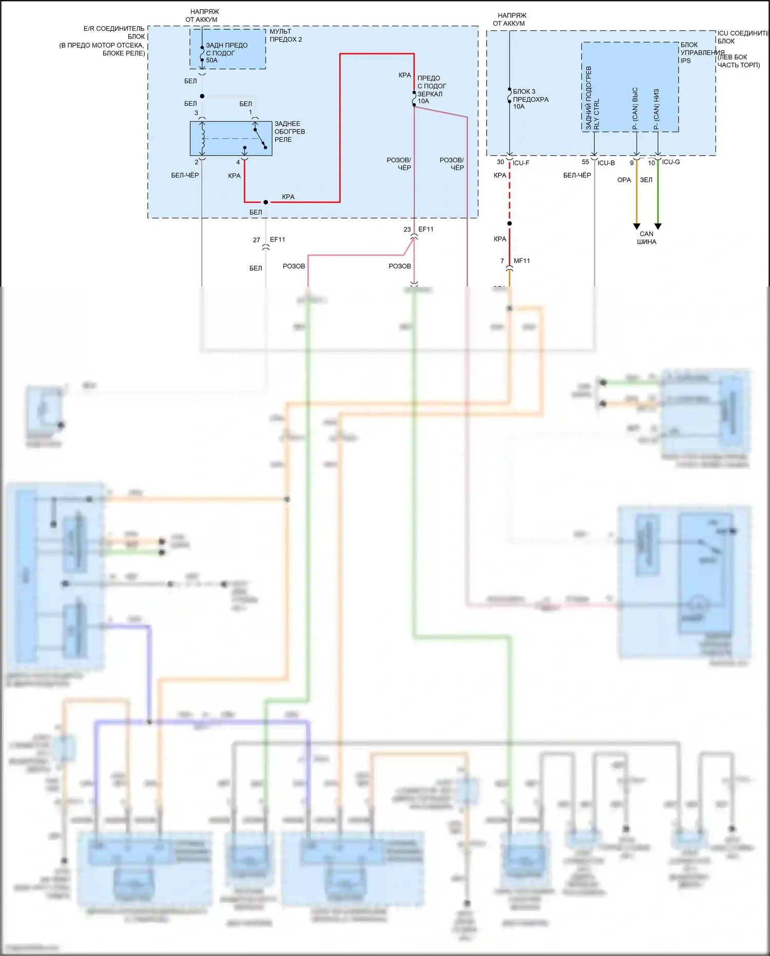 Sonata Hyundai VIII (2019-2023): Электросхема подогрева стекол, гибрид 