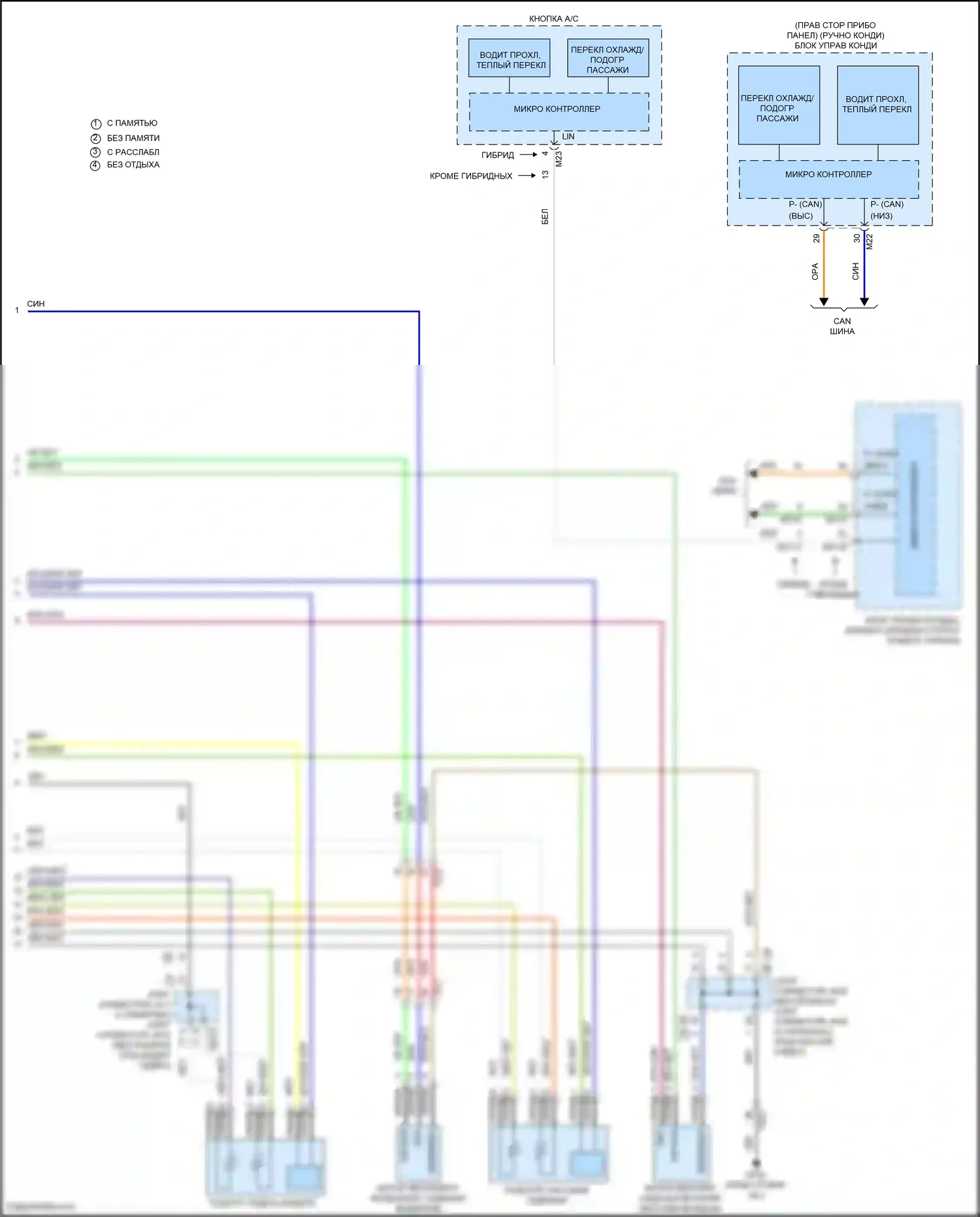 Sonata Hyundai VIII (2019-2023): Электросхема вентиляции сиденья (2 из 2) 