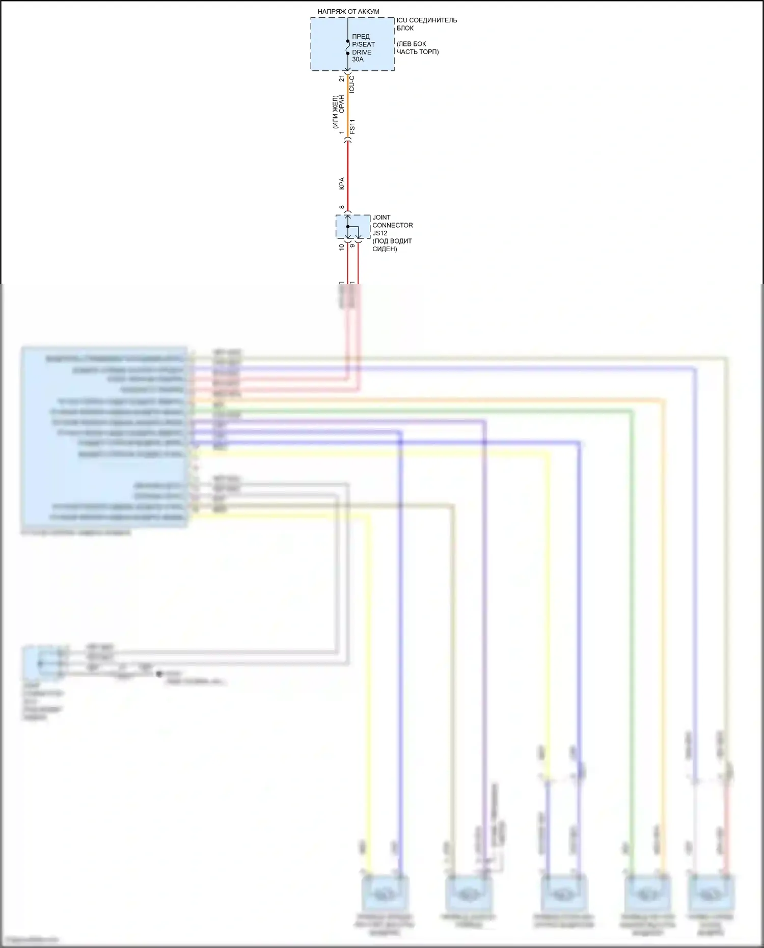 Sonata Hyundai VIII (2019-2023): Питание водительского сиденья электросхема 