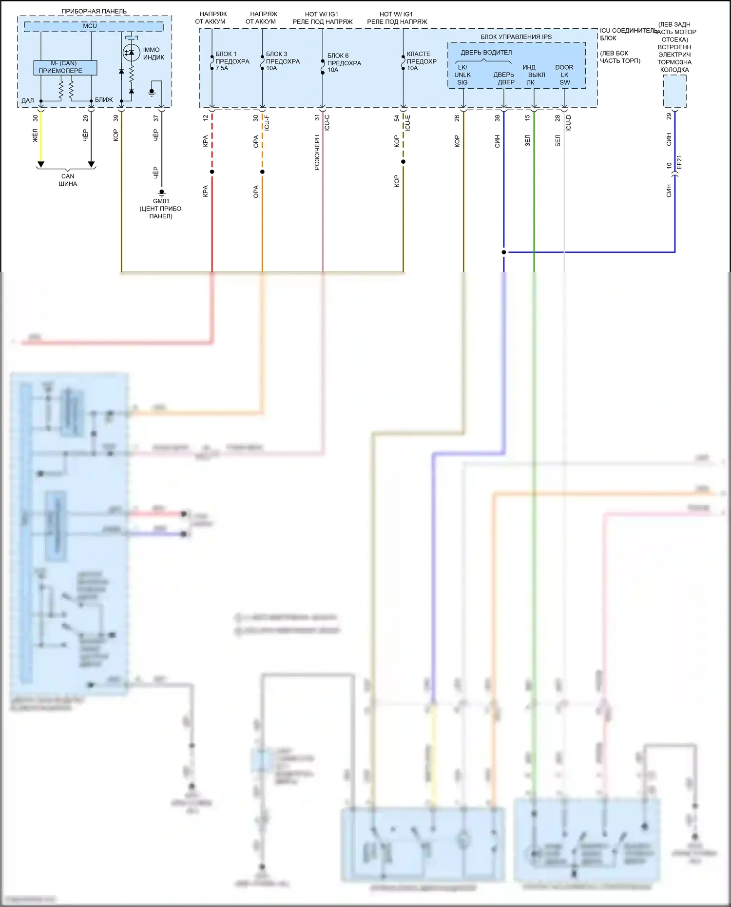 Sonata Hyundai VIII (2019-2023): Сигнализации электросхема, гибрид без nfc (3 из 4) 