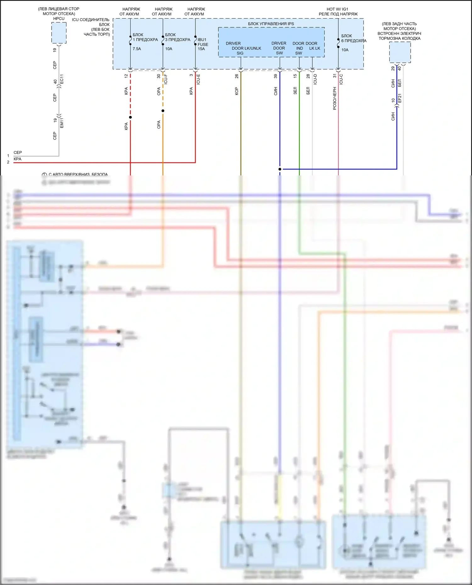 Sonata Hyundai VIII (2019-2023): Электросхема центрального замка, гибрид с nfc (3 из 5) 