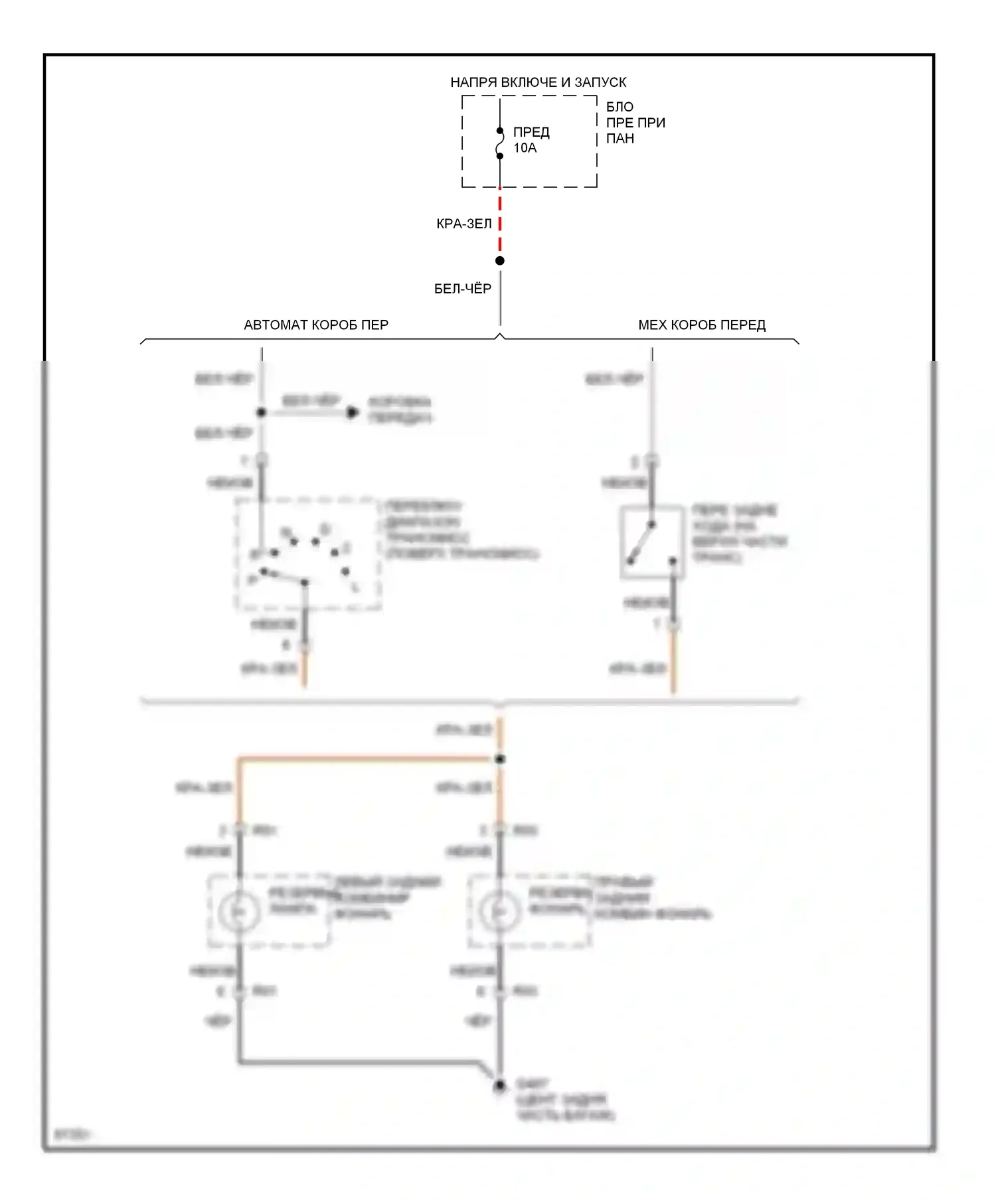 Tiburon Hyundai I (1996-1999): Электросхема фонарей заднего хода 