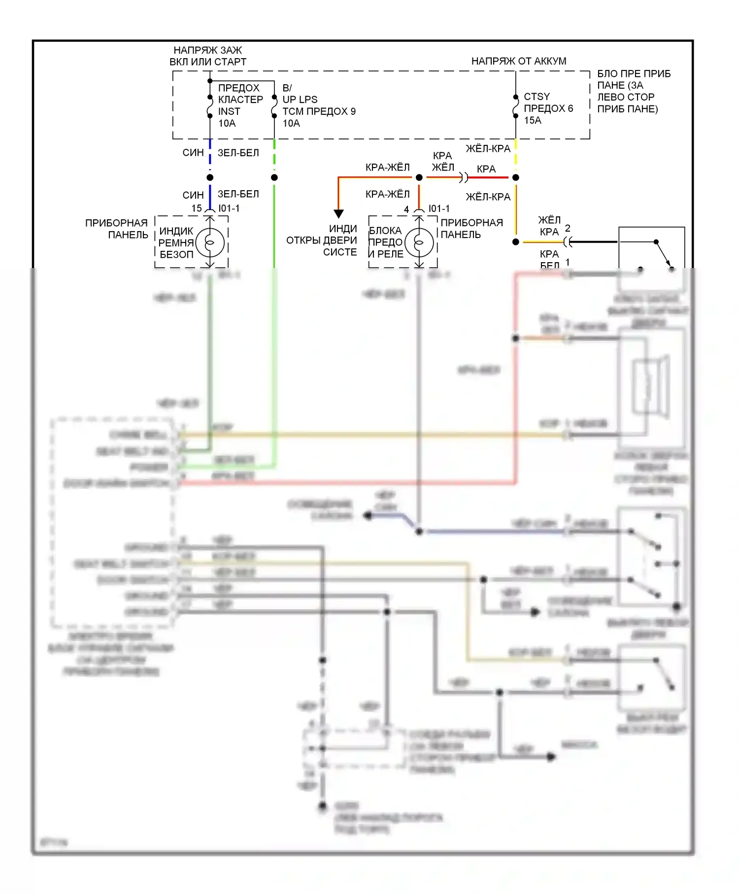 Tiburon Hyundai I (1996-1999): Электросхемы системы оповещения 