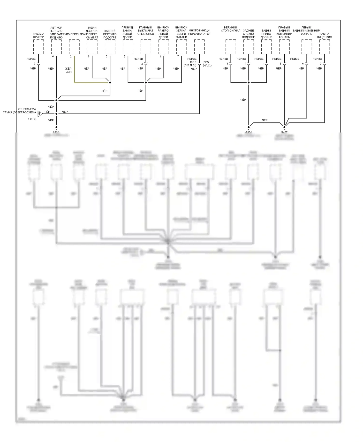 Tiburon Hyundai I (1996-1999): Электросхема точек подключения масс (2 из 3) 