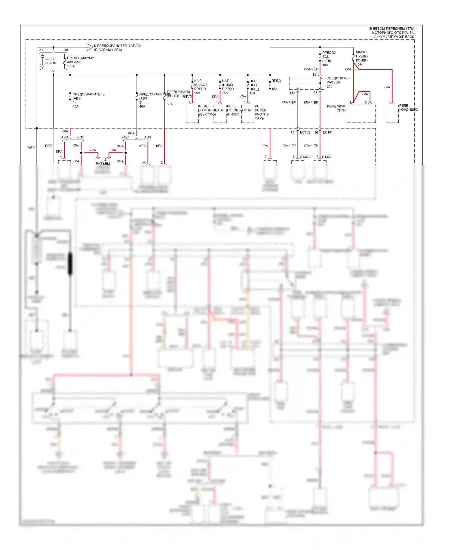Tiburon Hyundai II рестайлинг (2007-2009): Электросхема блока предохранителей реле (1 из 8) 