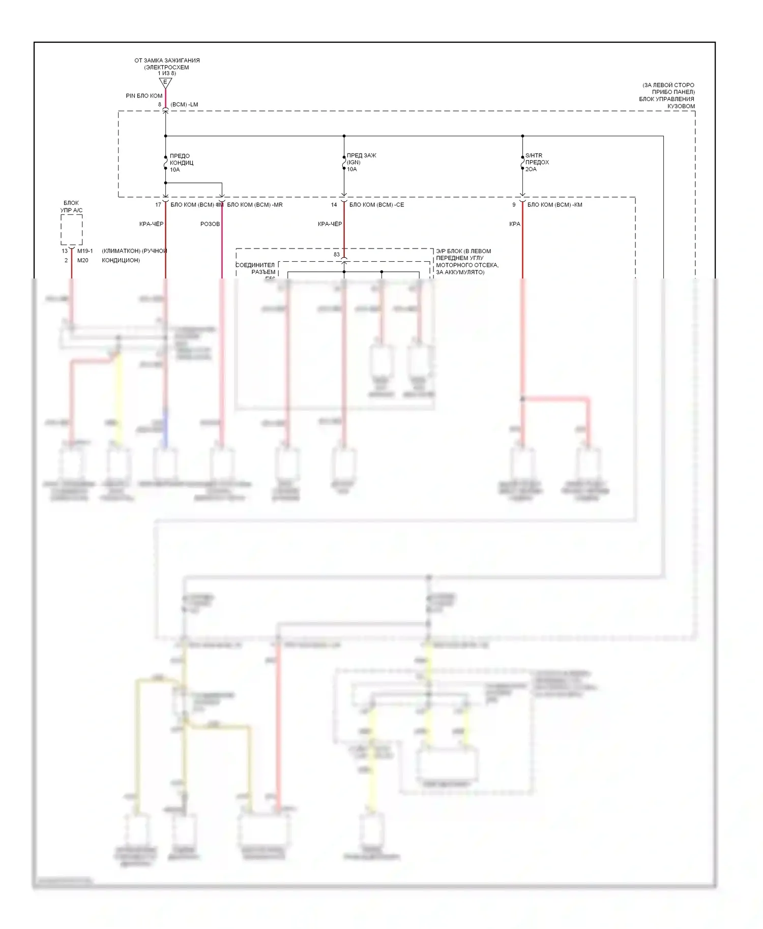 Tiburon Hyundai II рестайлинг (2007-2009): Электросхема блока предохранителей реле (4 из 8) 