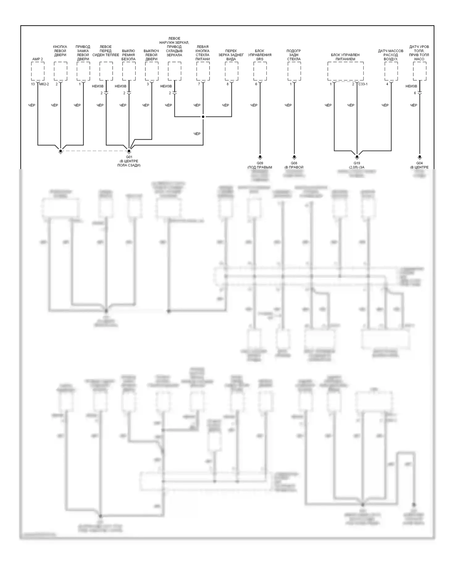 Tiburon Hyundai II (2002-2007): Электросхема точек подключения масс (1 из 3) 