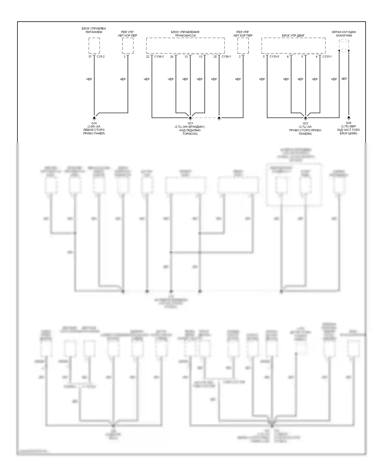 Tiburon Hyundai II (2002-2007): Электросхема точек подключения масс (2 из 3) 