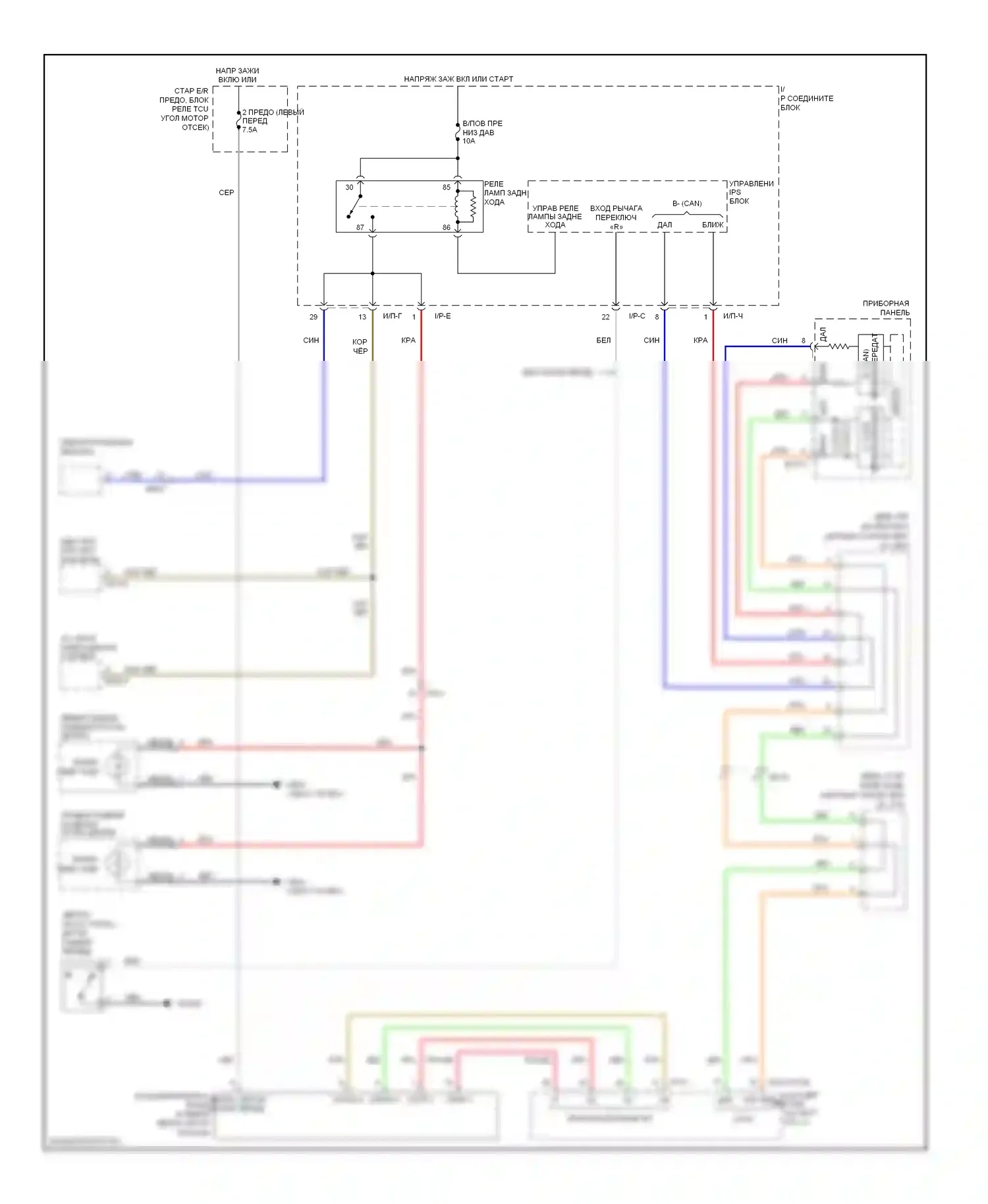 Tucson Hyundai II (2009-2015): Электросхема фонарей заднего хода 