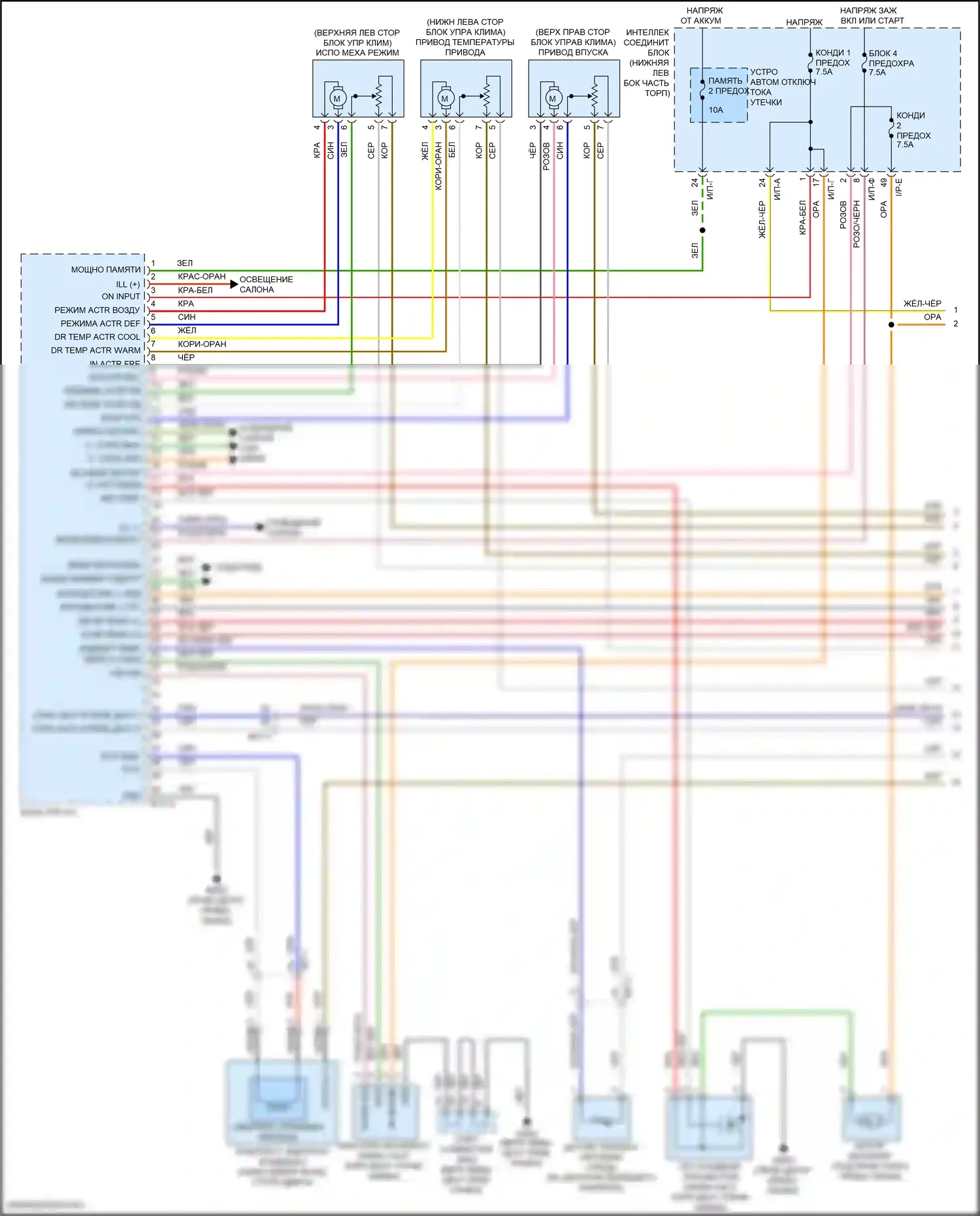 Tucson Hyundai III рестайлинг (2018-2021): Электросхема климат контроля (1 из 3) 