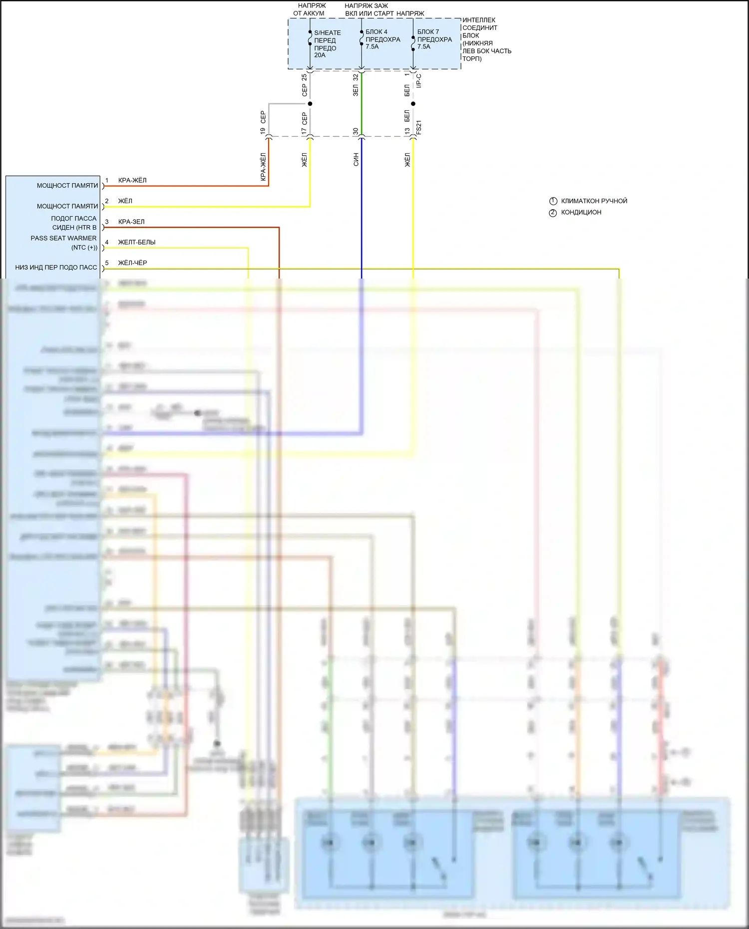 Tucson Hyundai III рестайлинг (2018-2021): Электросхема передних обогреваемых сидений 