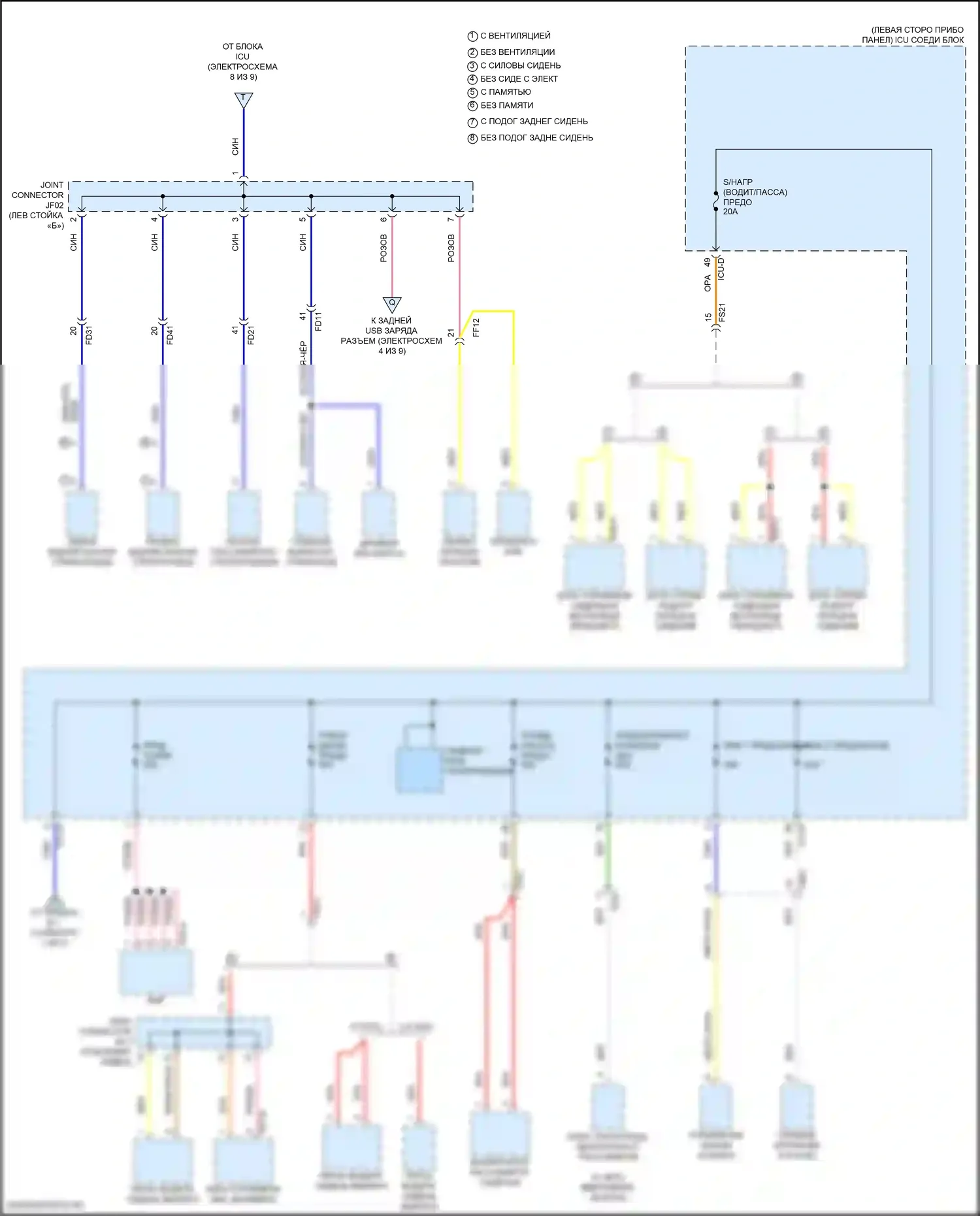 Tucson Hyundai IV (2020-2024): 1.6л турбогибрид, электросхема блока релейных предохранителей (7 из 9) 