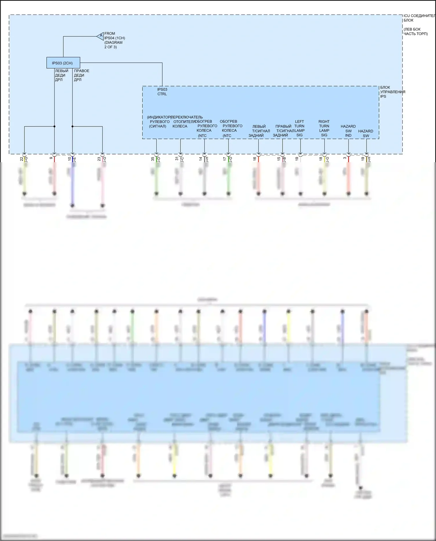 Tucson Hyundai IV (2020-2024): Электросхема блока управления ips, гибридная (3 из 3) 