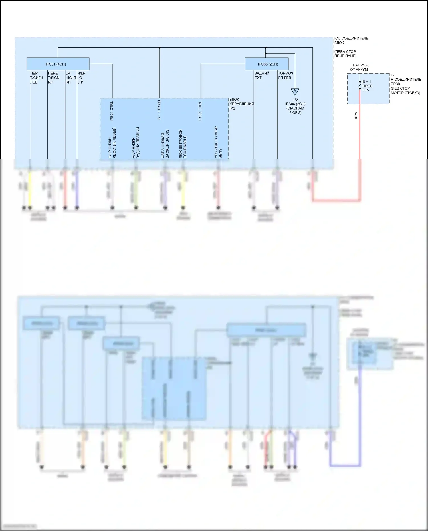Tucson Hyundai IV (2020-2024): Электросхема блока управления ips, за исключением гибридного nx4a (2 из 3) 