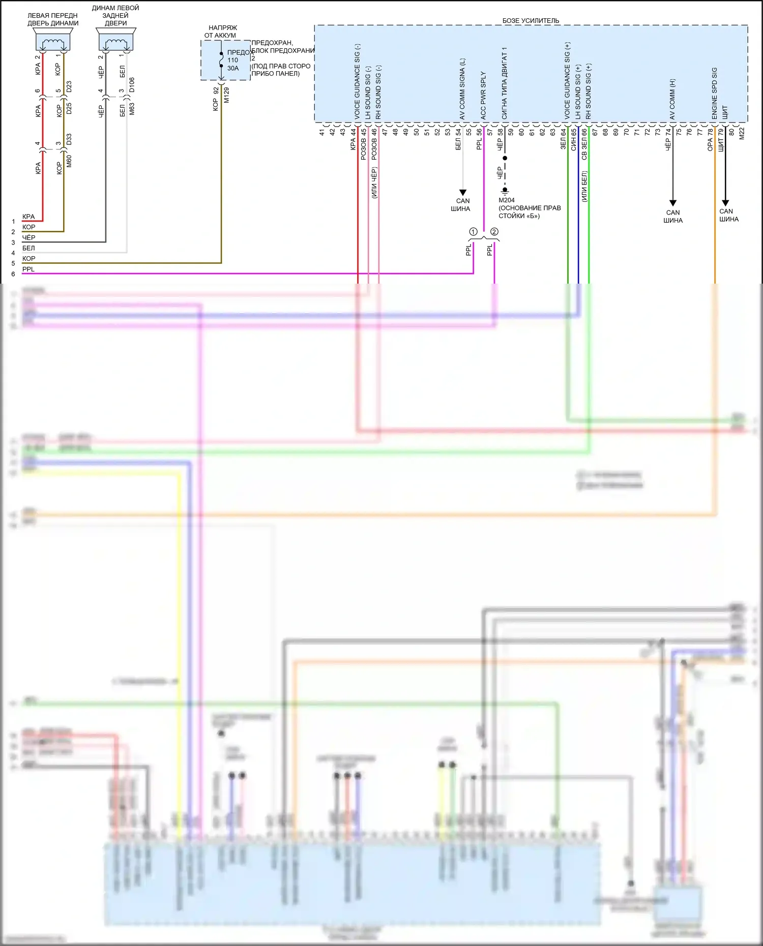 Q30 Infiniti I (2015-2019): Электросхема радиосети, bose без навигации (4 из 5) 