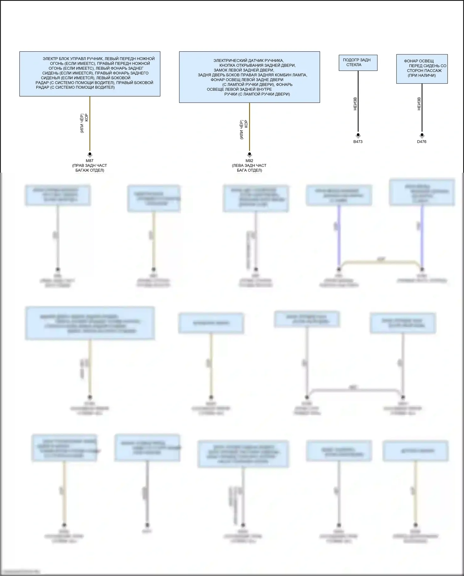 Q30 Infiniti I (2015-2019): Электросхема точек подключения масс (3 из 3) 