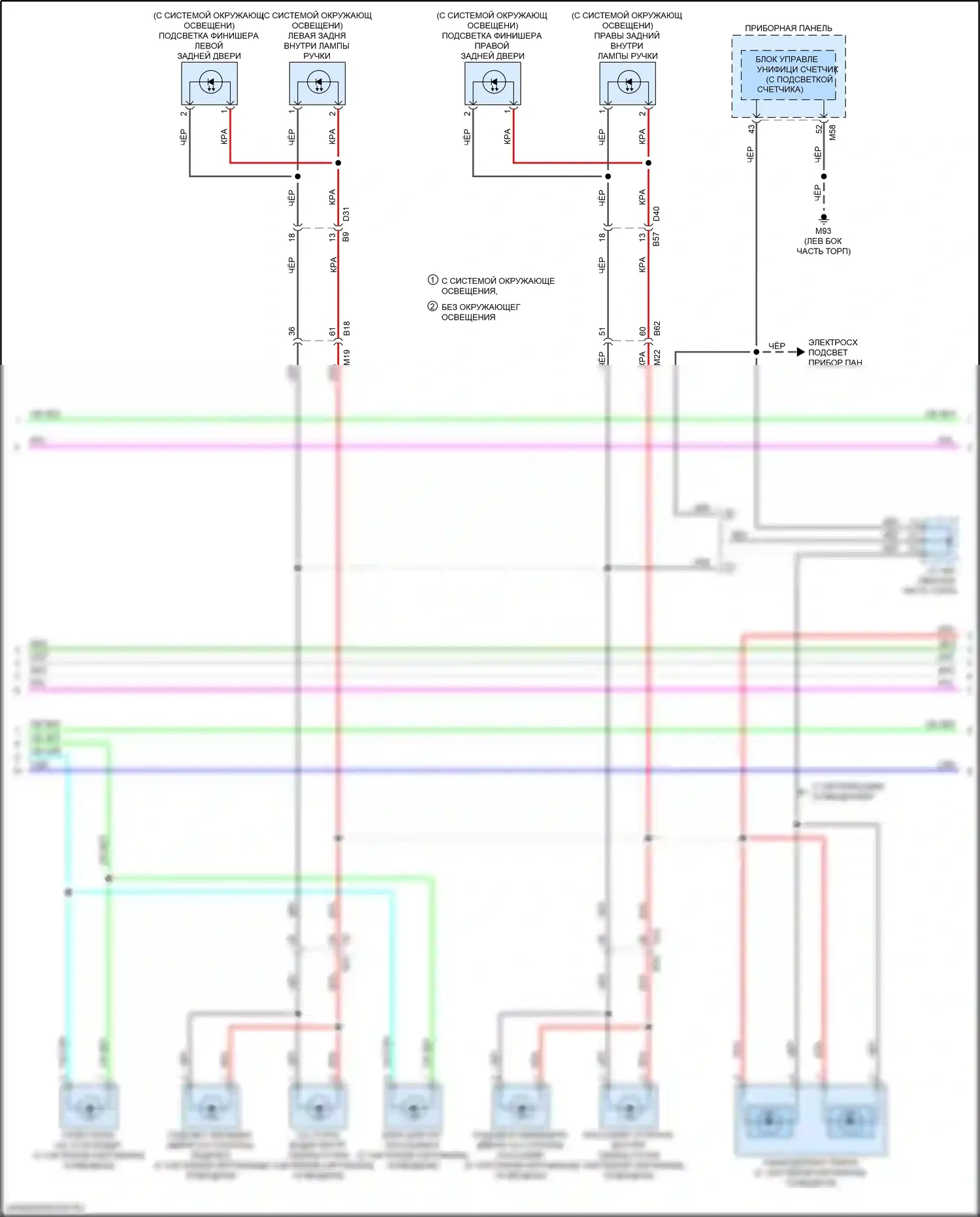 Q50 Infiniti I рестайлинг (2017-2024): Электросхема освещения салона (2 из 3) 