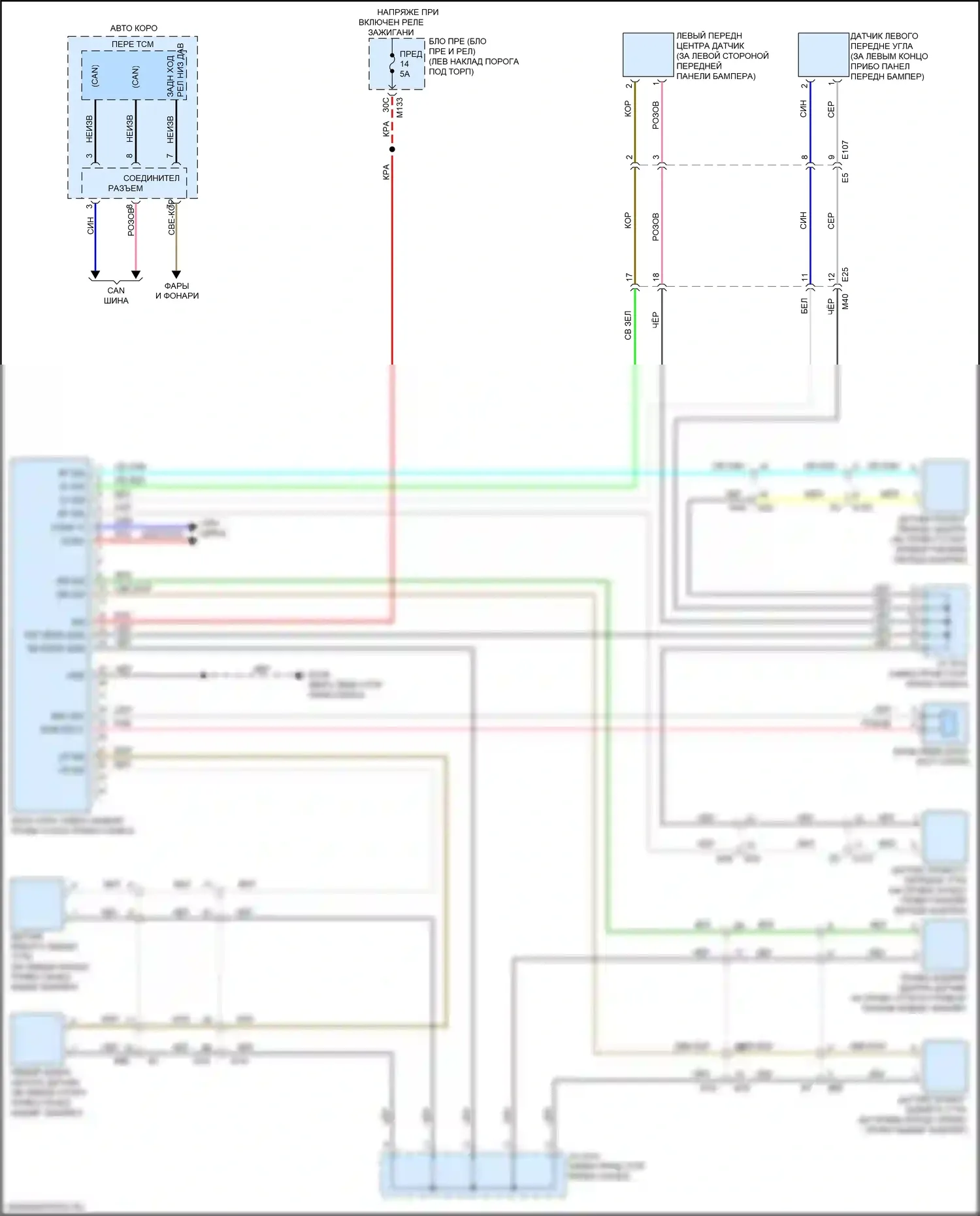 Q50 Infiniti I рестайлинг (2017-2024): Электросхема заднего гидролокатора 