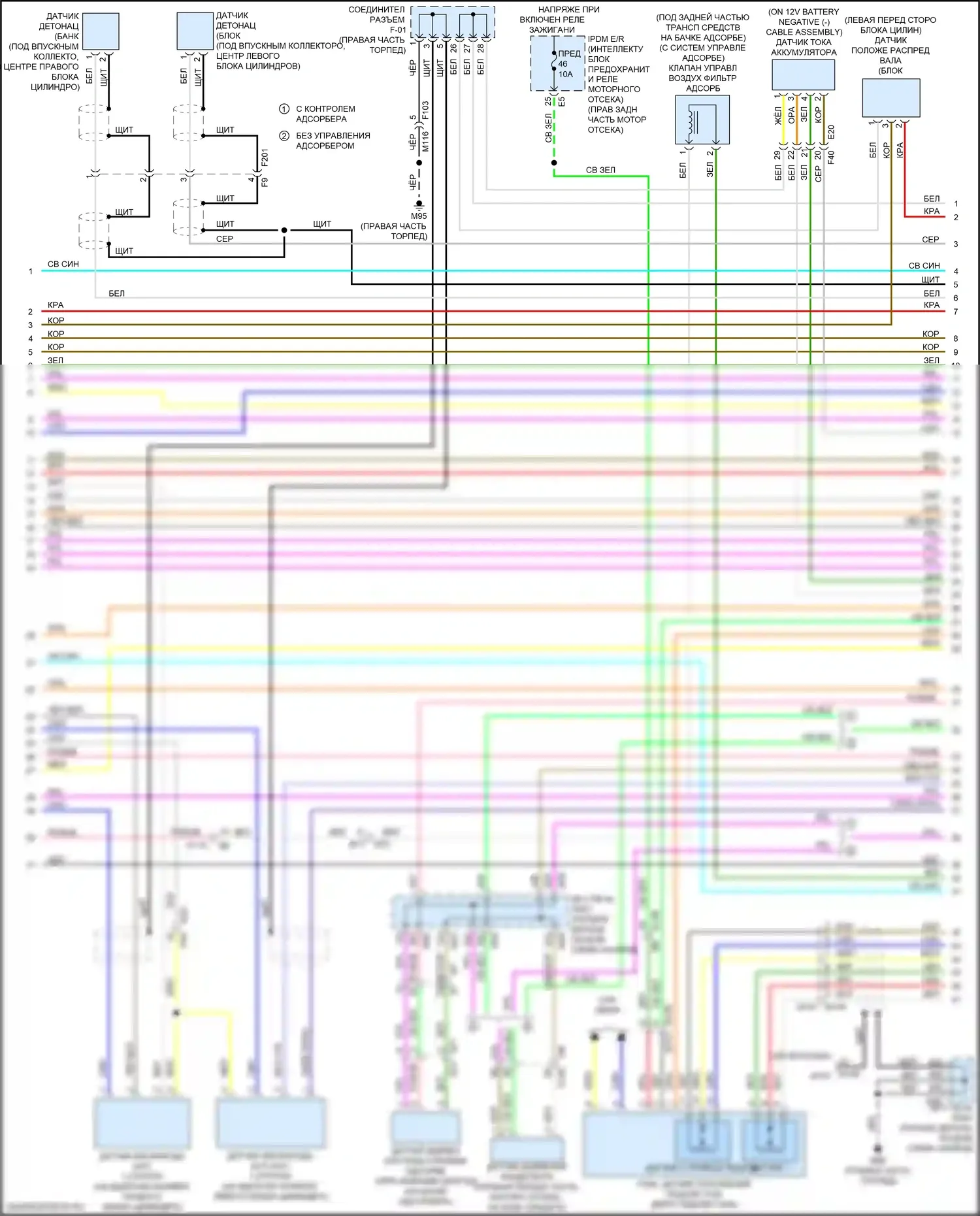 Q70 Infiniti I рестайлинг (2015-2019): Электросхема двигателя 3.7л (4 из 6) 
