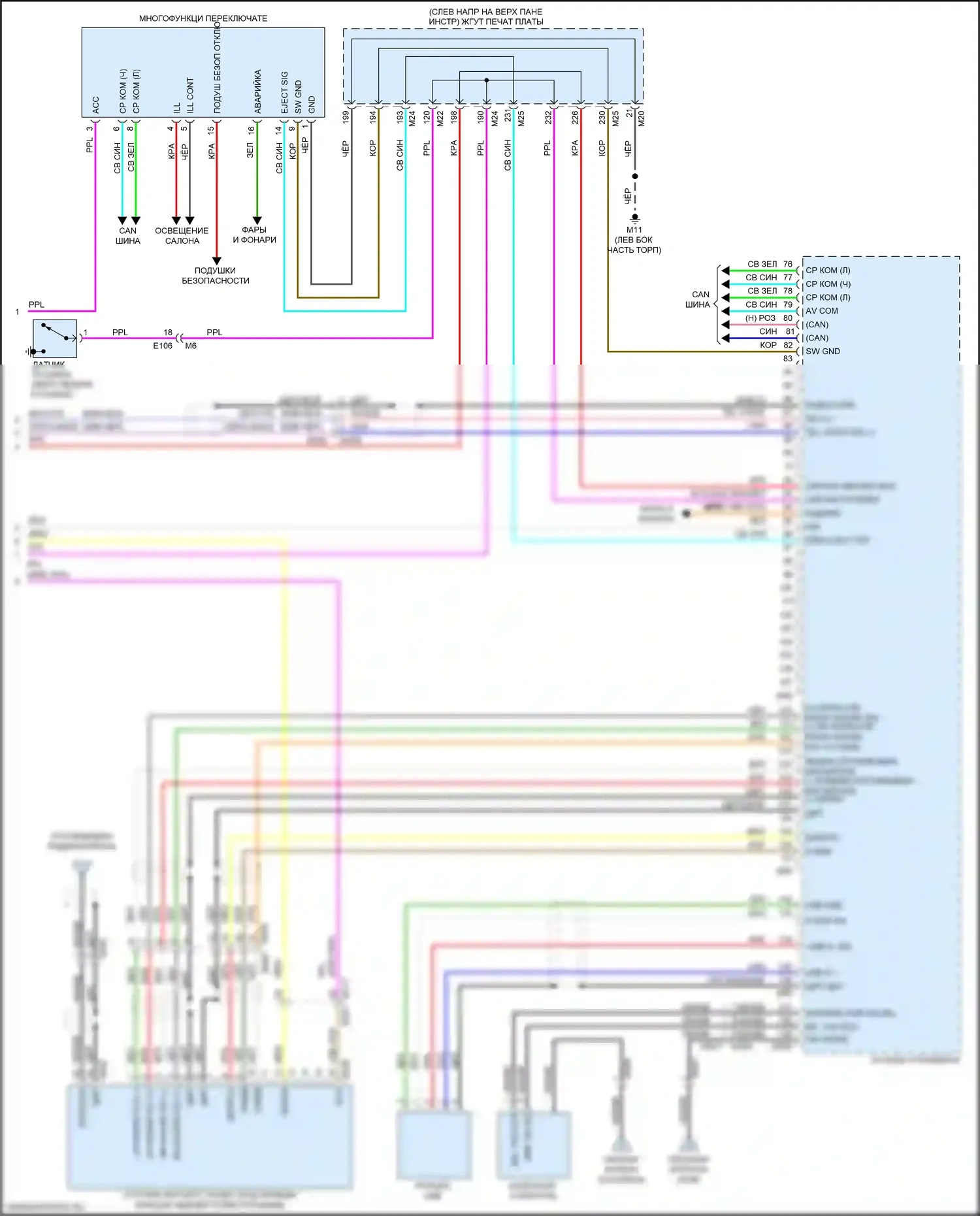 Q70 Infiniti I рестайлинг (2015-2019): Электросхема магнитолы, без навигации (5 из 5) 