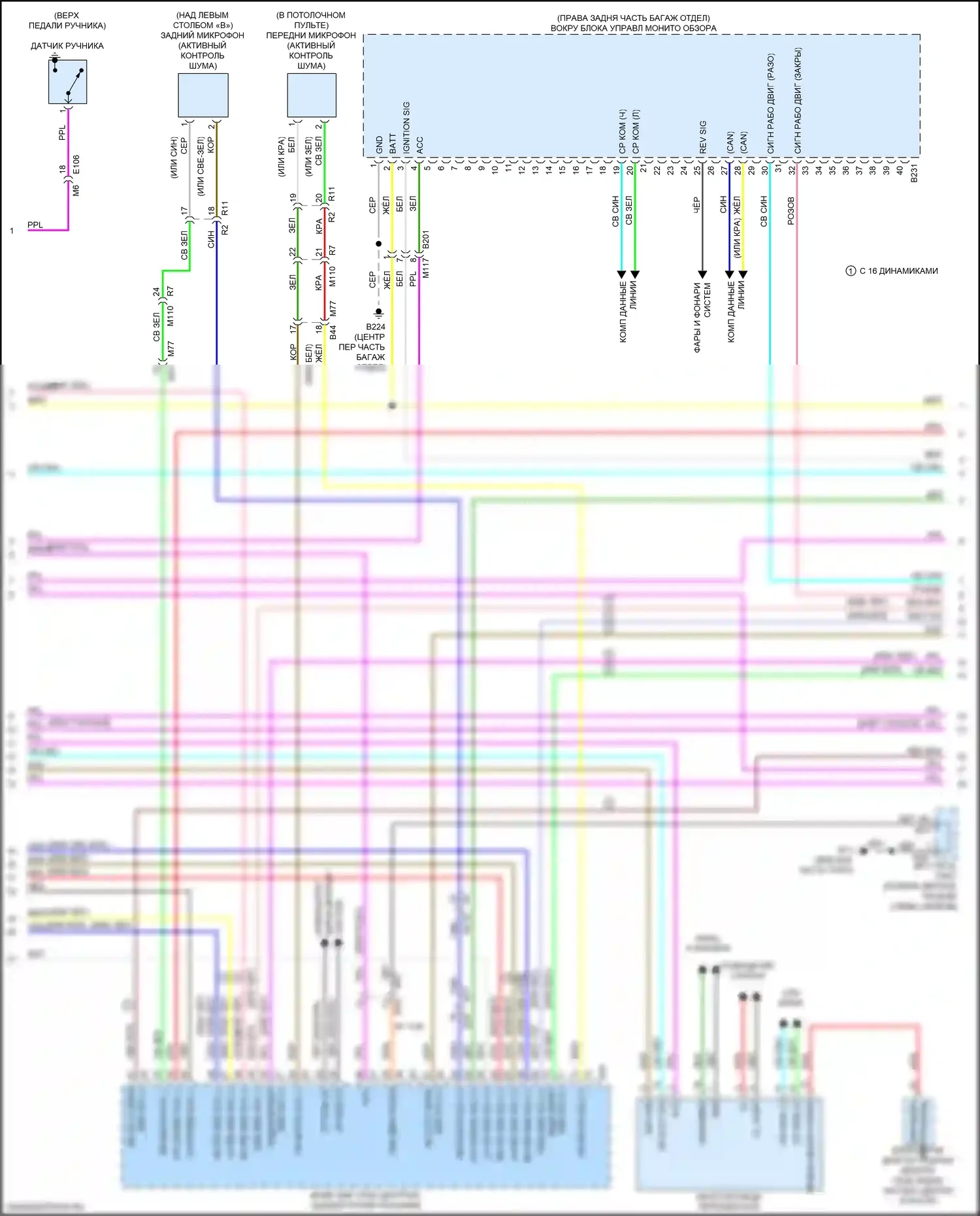 Q70 Infiniti I рестайлинг (2015-2019): Электросхема магнитолы, с навигацией (2 из 8) 