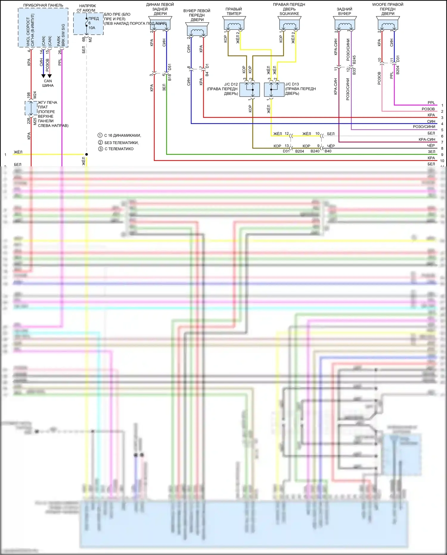 Q70 Infiniti I рестайлинг (2015-2019): Электросхема магнитолы, с навигацией (6 из 8) 