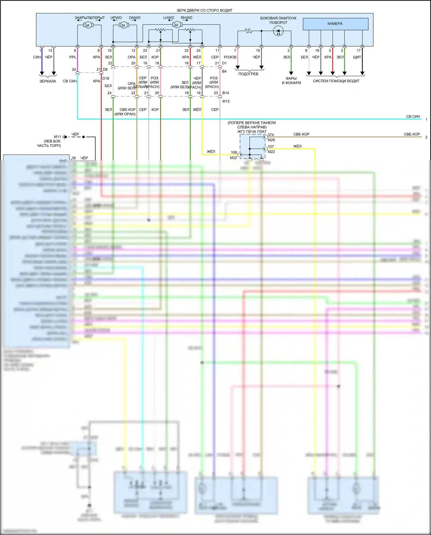Q70 Infiniti I рестайлинг (2015-2019): Электросхема систем памяти (1 из 4) 