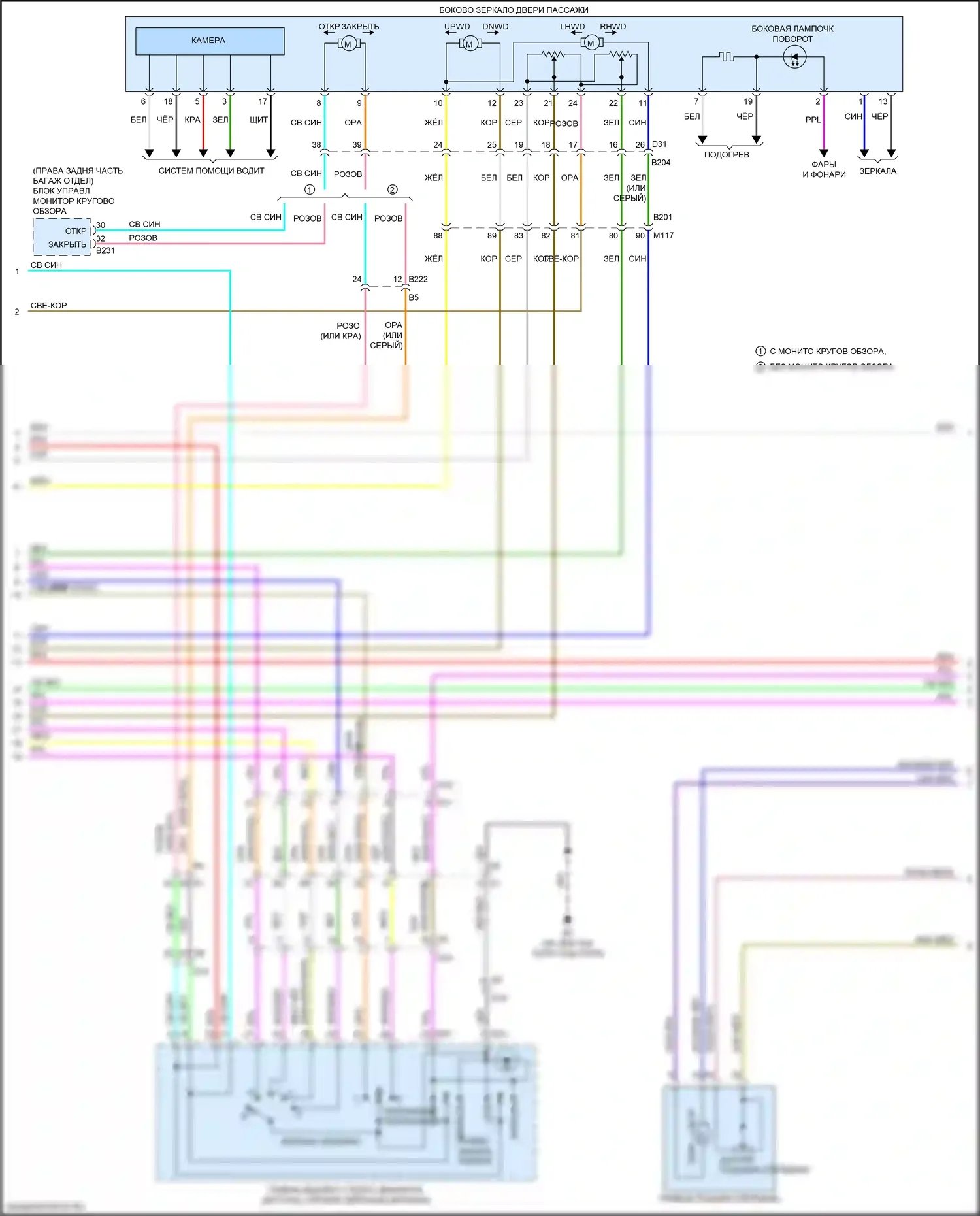 Q70 Infiniti I рестайлинг (2015-2019): Электросхема систем памяти (2 из 4) 