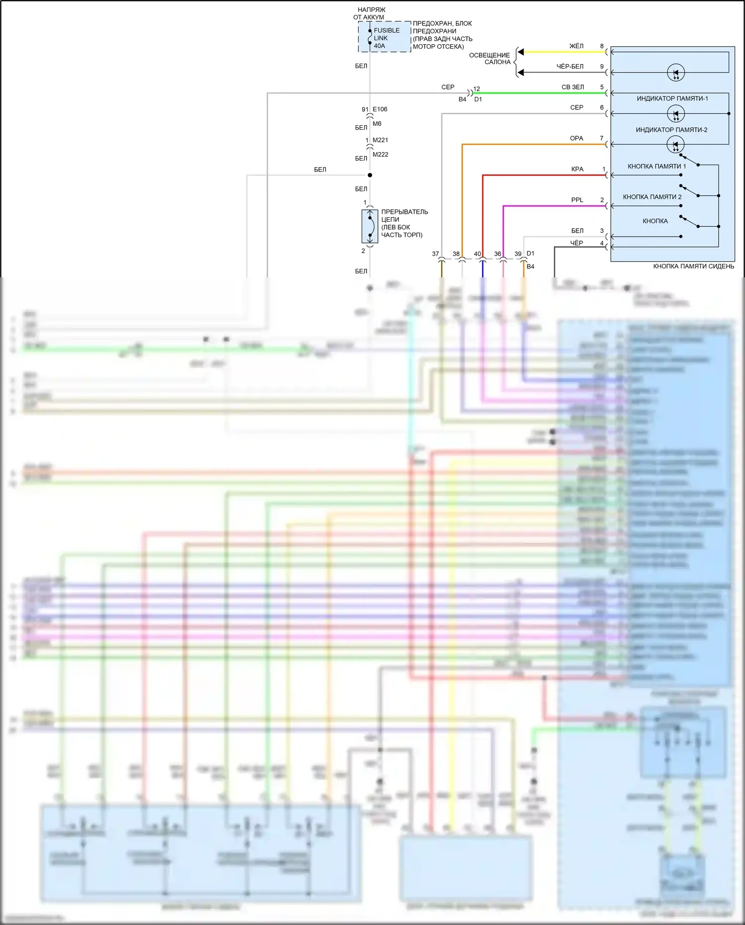 Q70 Infiniti I рестайлинг (2015-2019): Электросхема систем памяти (4 из 4) 