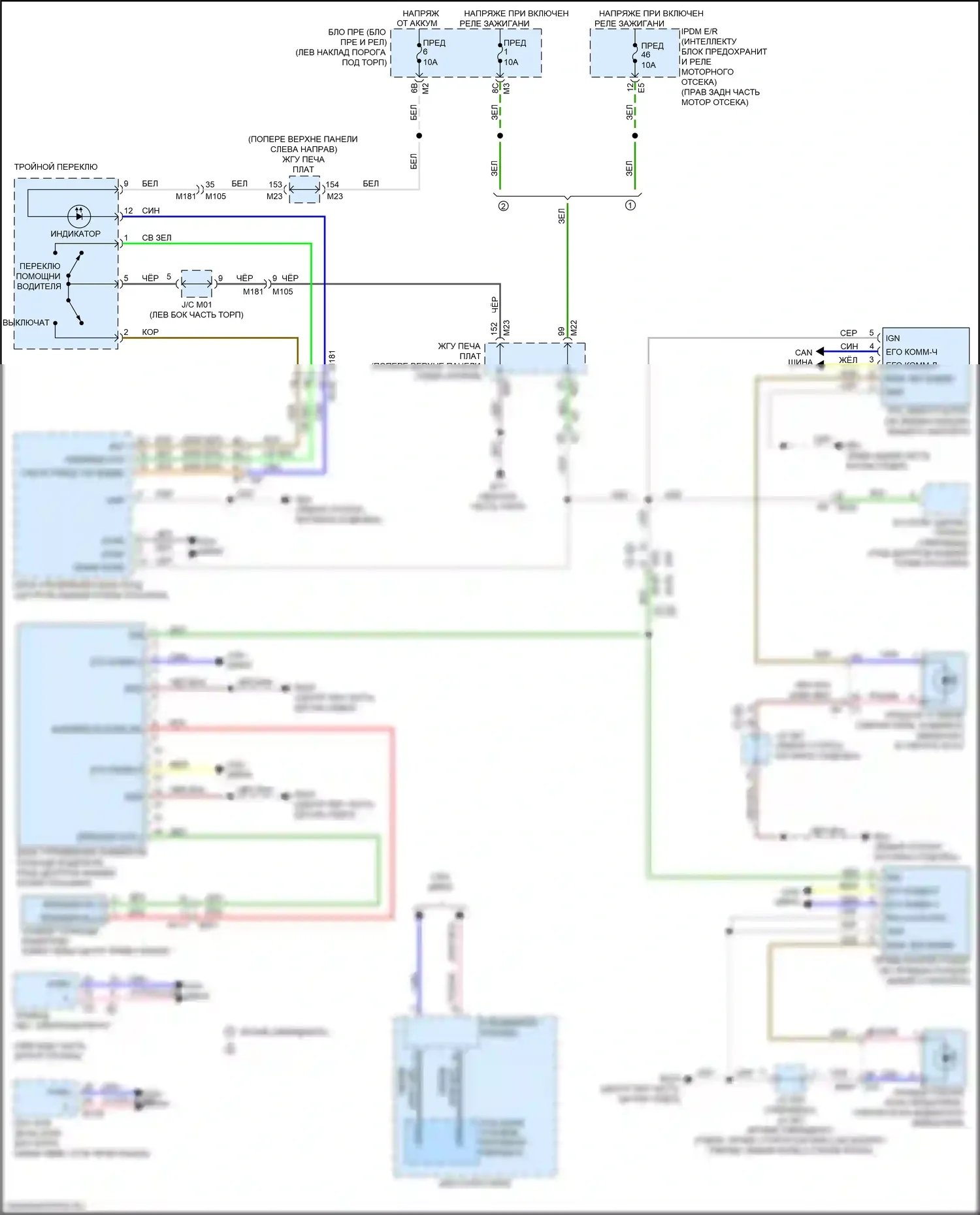Q70 Infiniti I рестайлинг (2015-2019): Электросхема информационной системы в слепой зоне 