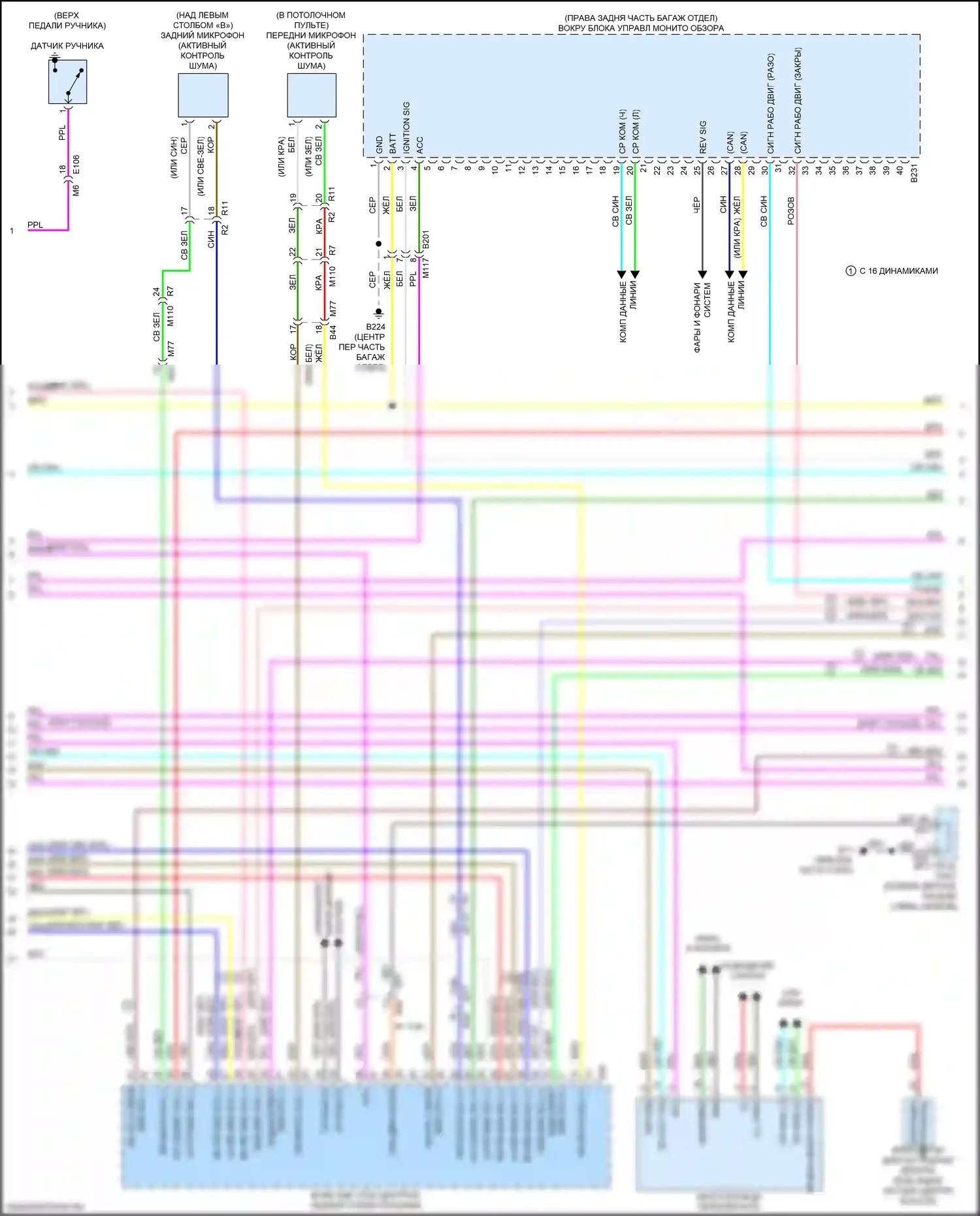 Q70 Infiniti I рестайлинг (2015-2019): Электросхема навигации (2 из 8) 